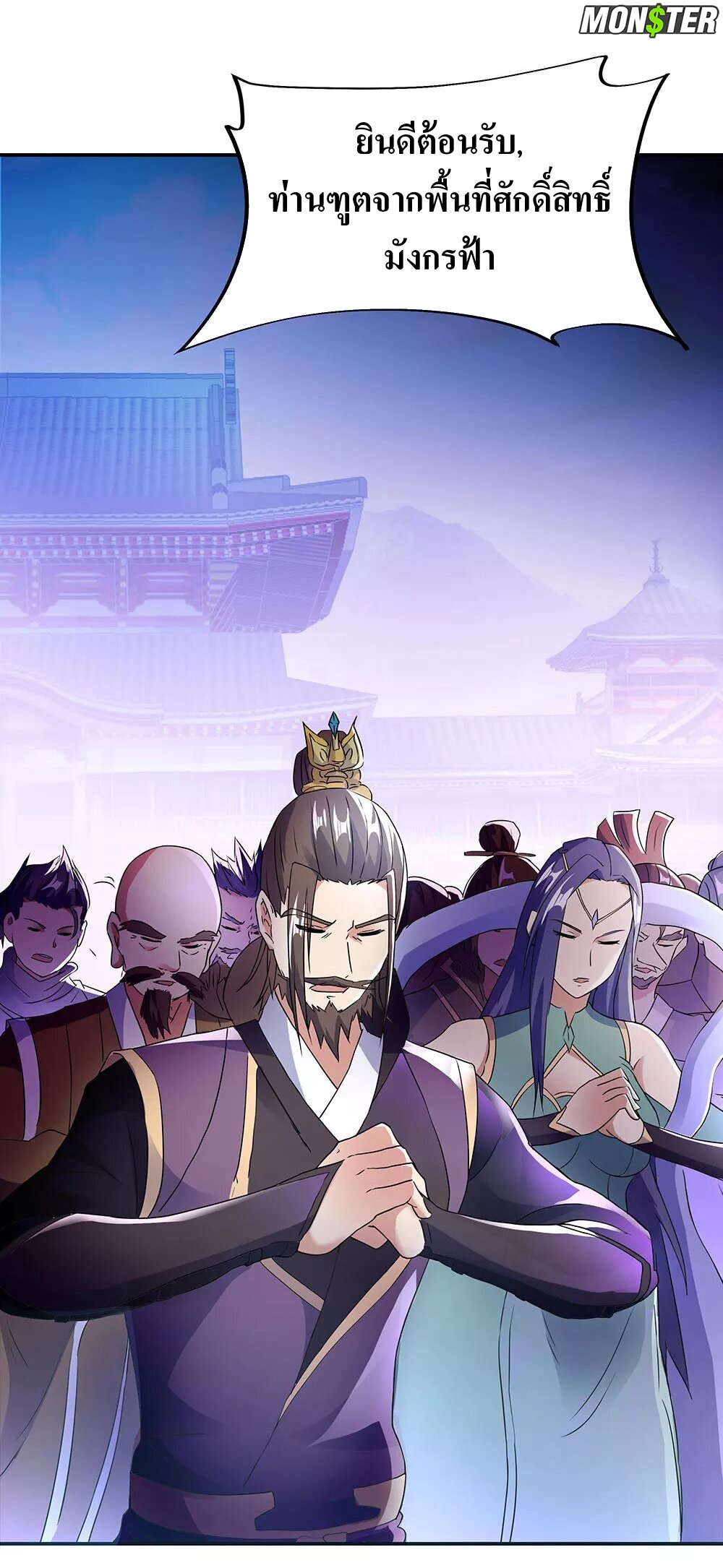 Peerless Battle Spirit ตอนที่ 238 แปลไทย รูปที่ 30