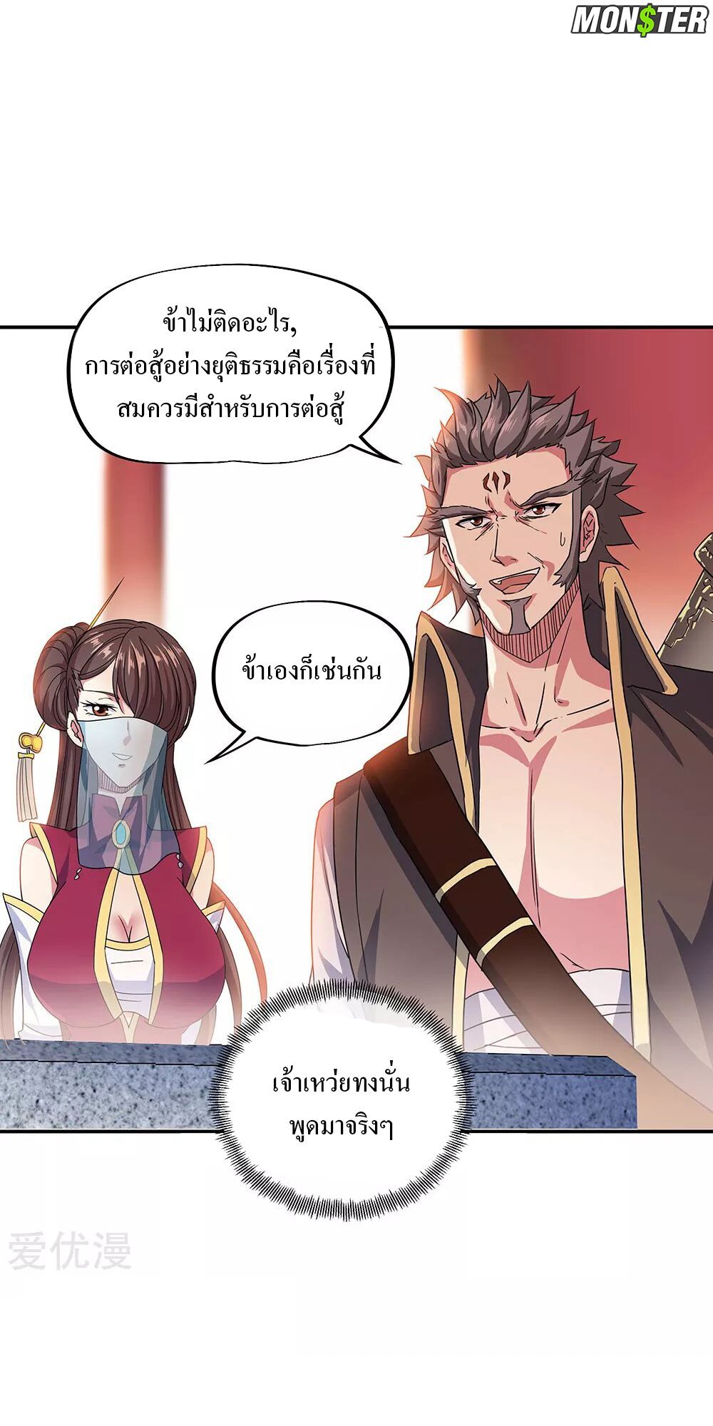 Peerless Battle Spirit ตอนที่ 239 แปลไทย รูปที่ 19