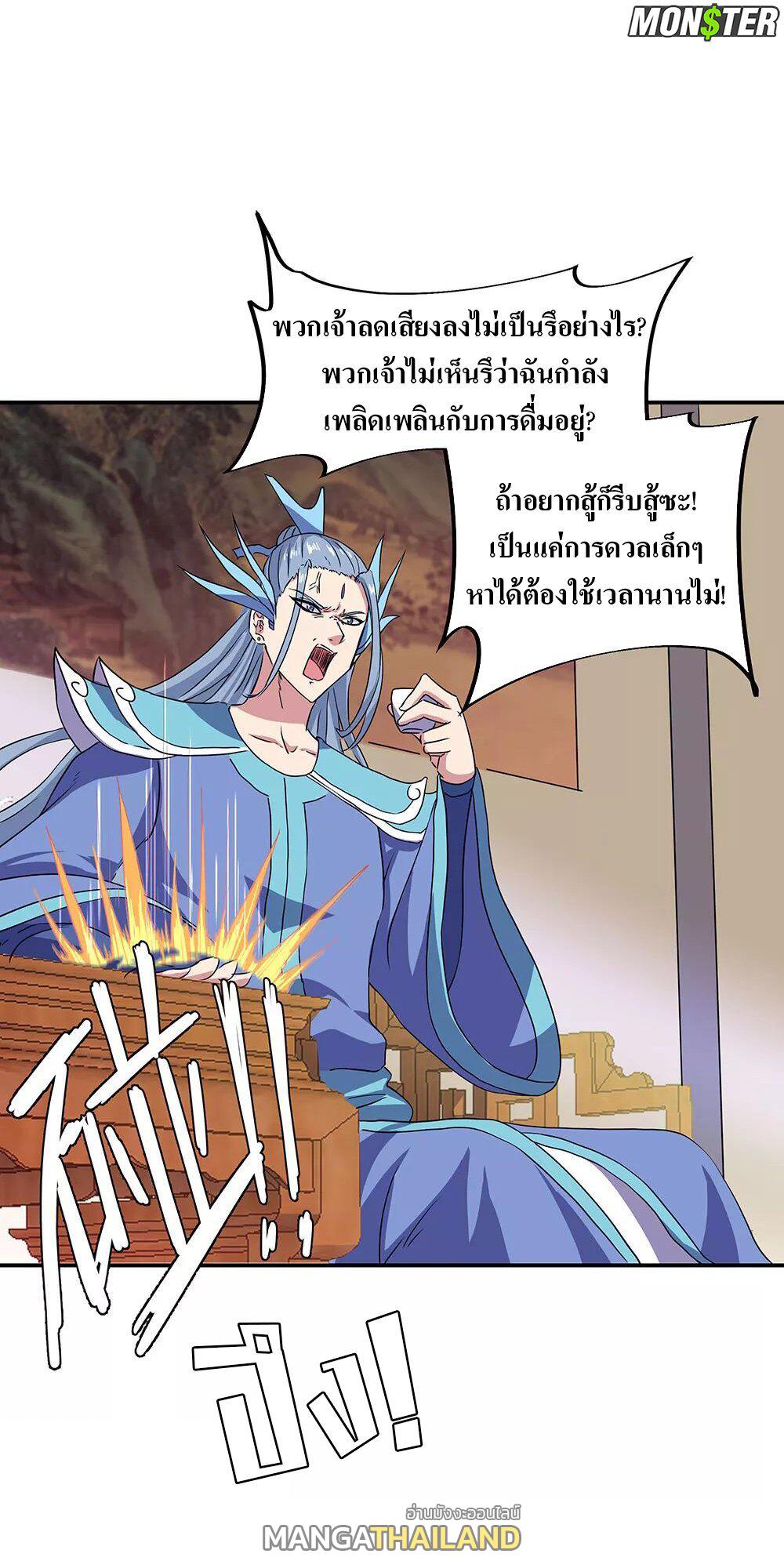 Peerless Battle Spirit ตอนที่ 239 แปลไทย รูปที่ 22