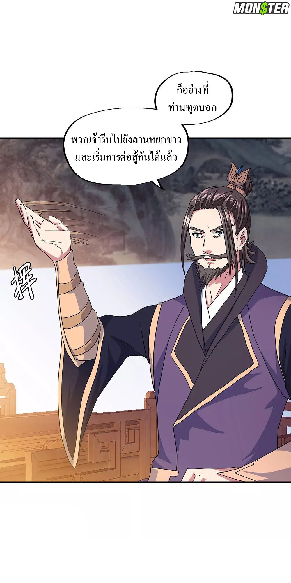 Peerless Battle Spirit ตอนที่ 239 แปลไทย รูปที่ 23