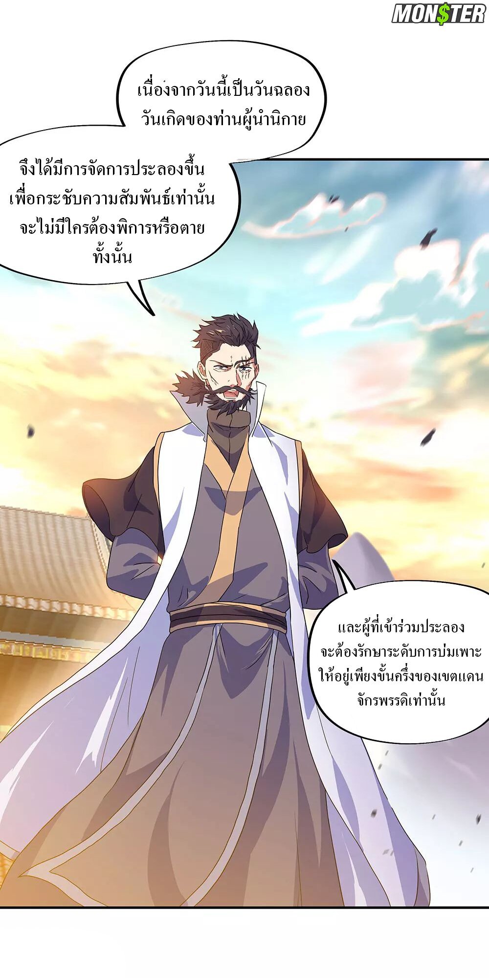 Peerless Battle Spirit ตอนที่ 239 แปลไทย รูปที่ 25