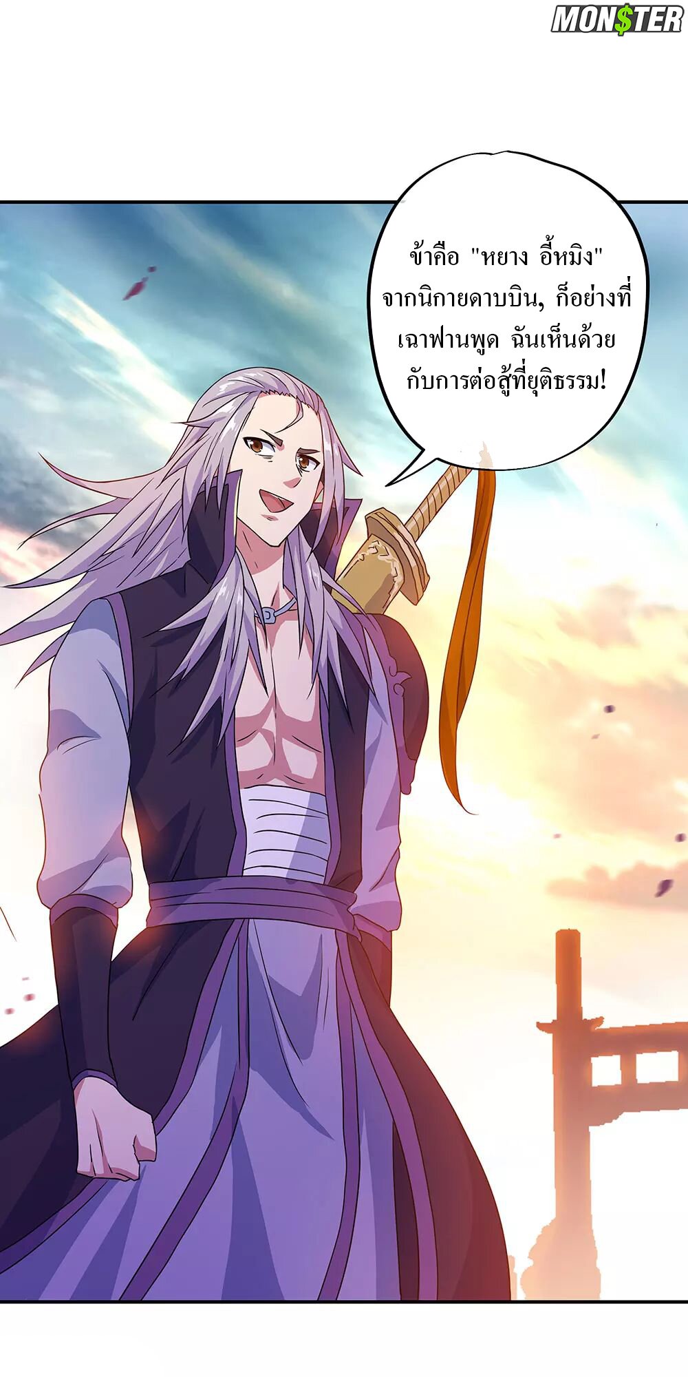 Peerless Battle Spirit ตอนที่ 239 แปลไทย รูปที่ 28