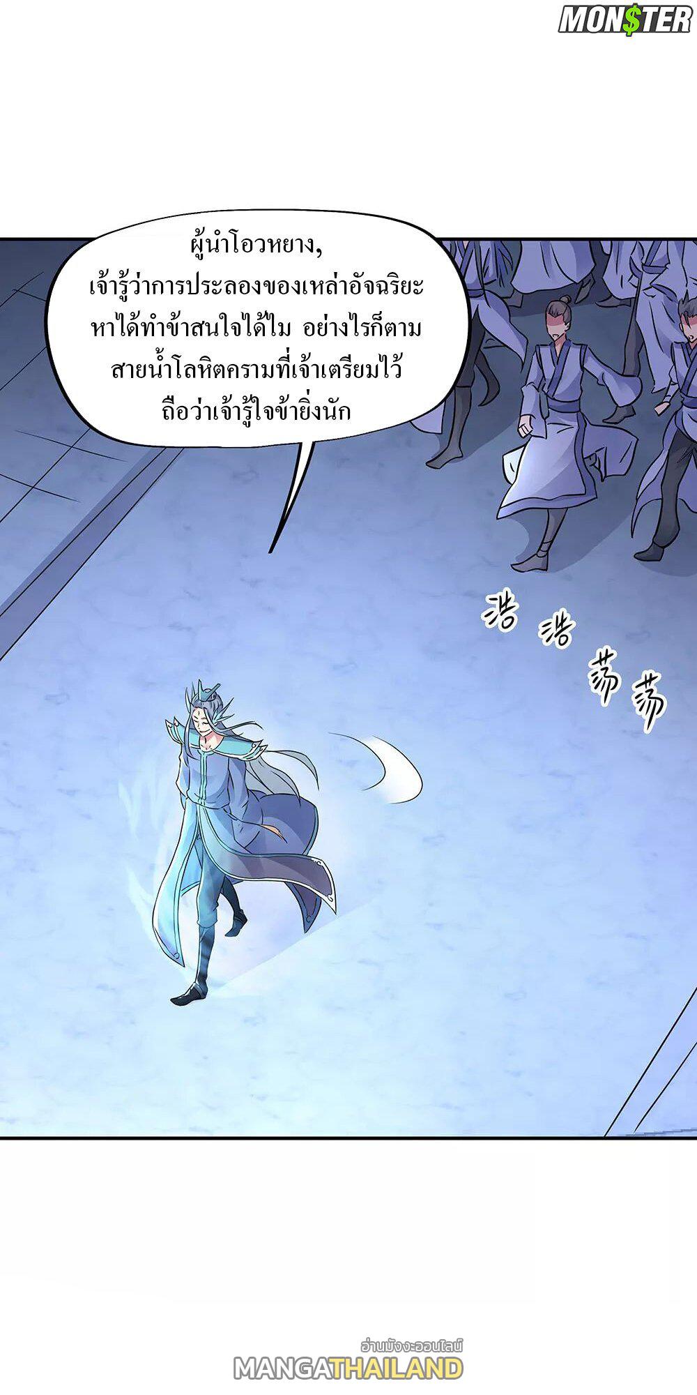 Peerless Battle Spirit ตอนที่ 239 แปลไทย รูปที่ 6