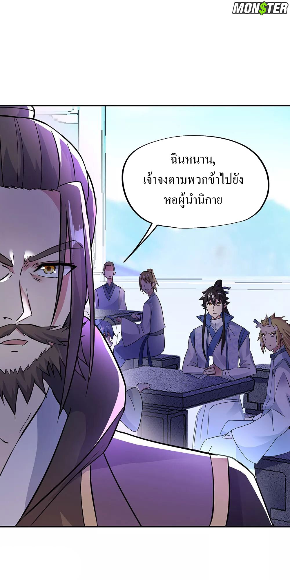 Peerless Battle Spirit ตอนที่ 239 แปลไทย รูปที่ 7