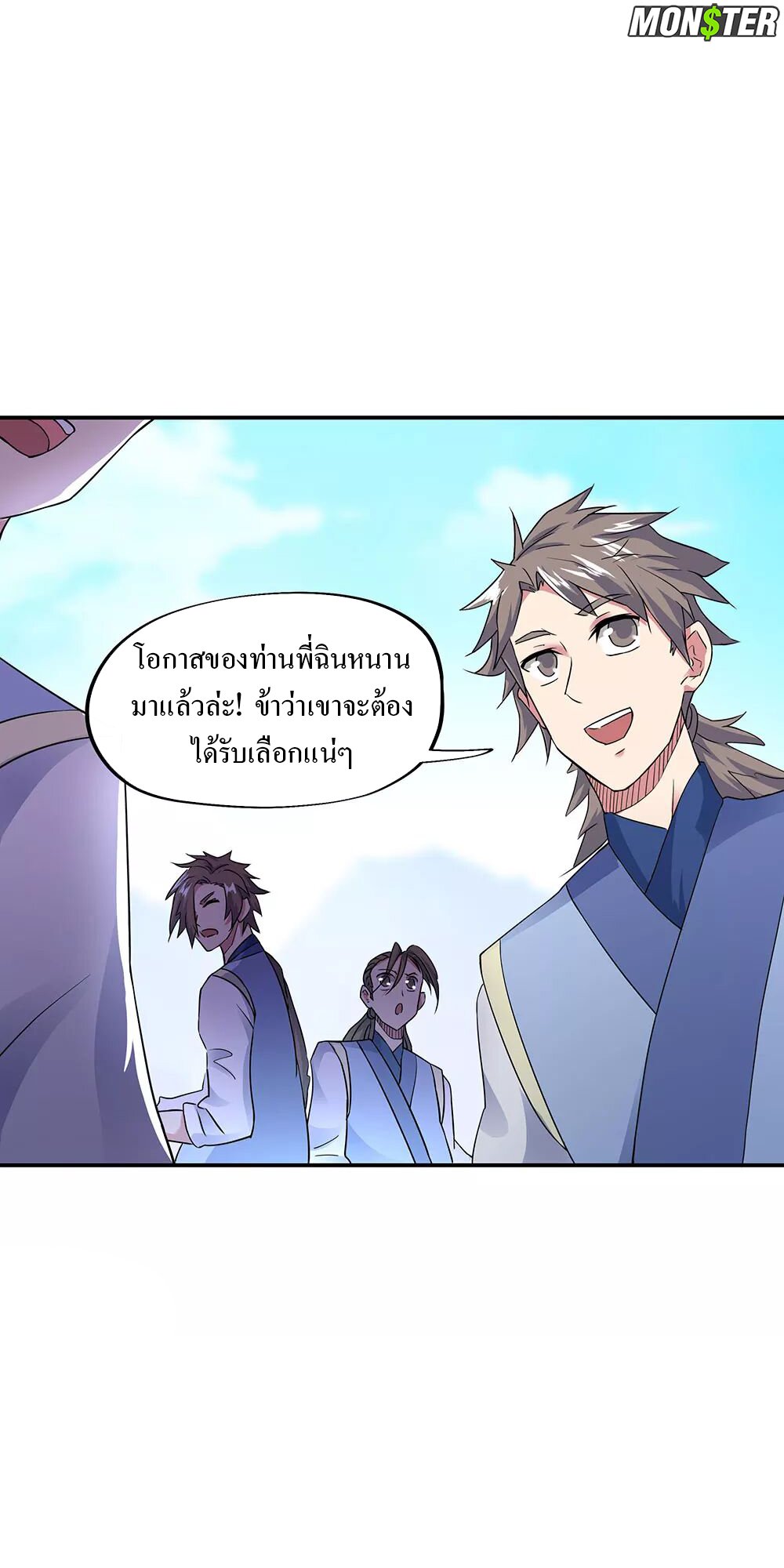 Peerless Battle Spirit ตอนที่ 239 แปลไทย รูปที่ 8