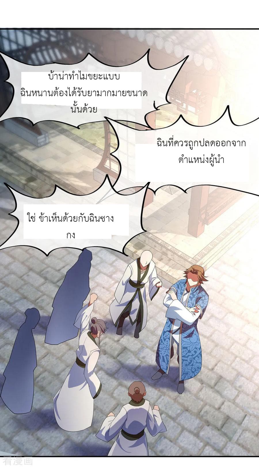 Peerless Battle Spirit ตอนที่ 24 แปลไทย รูปที่ 20