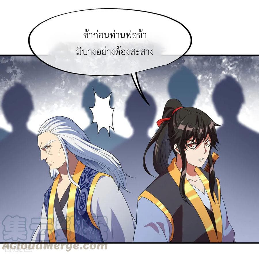 Peerless Battle Spirit ตอนที่ 24 แปลไทย รูปที่ 7