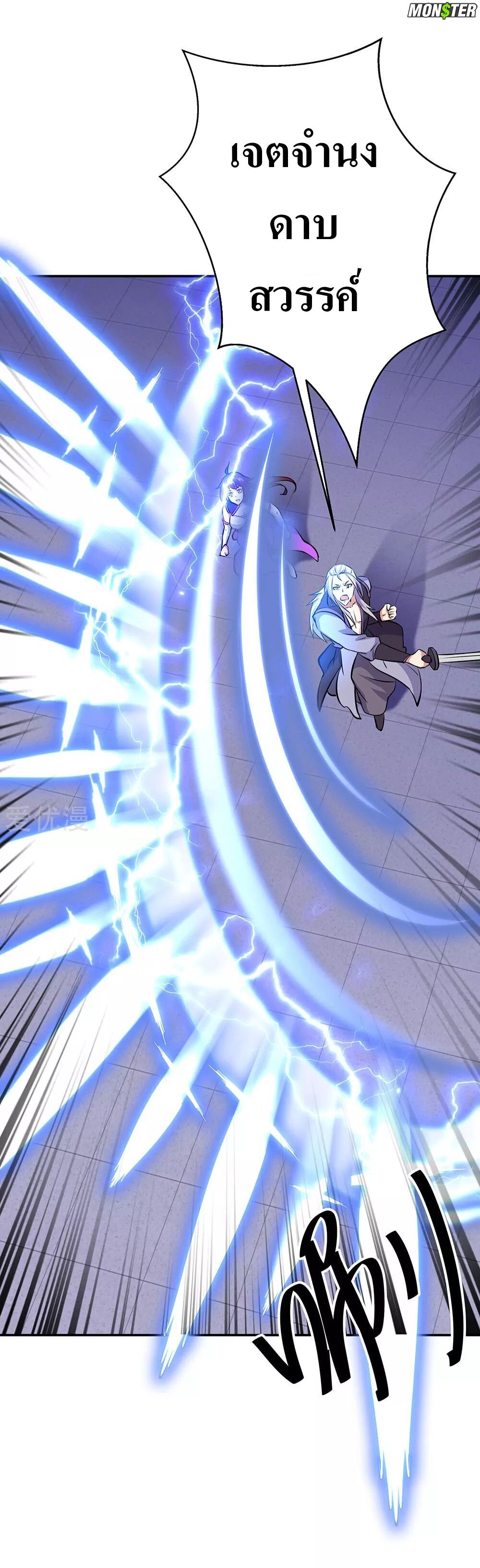 Peerless Battle Spirit ตอนที่ 240 แปลไทย รูปที่ 16