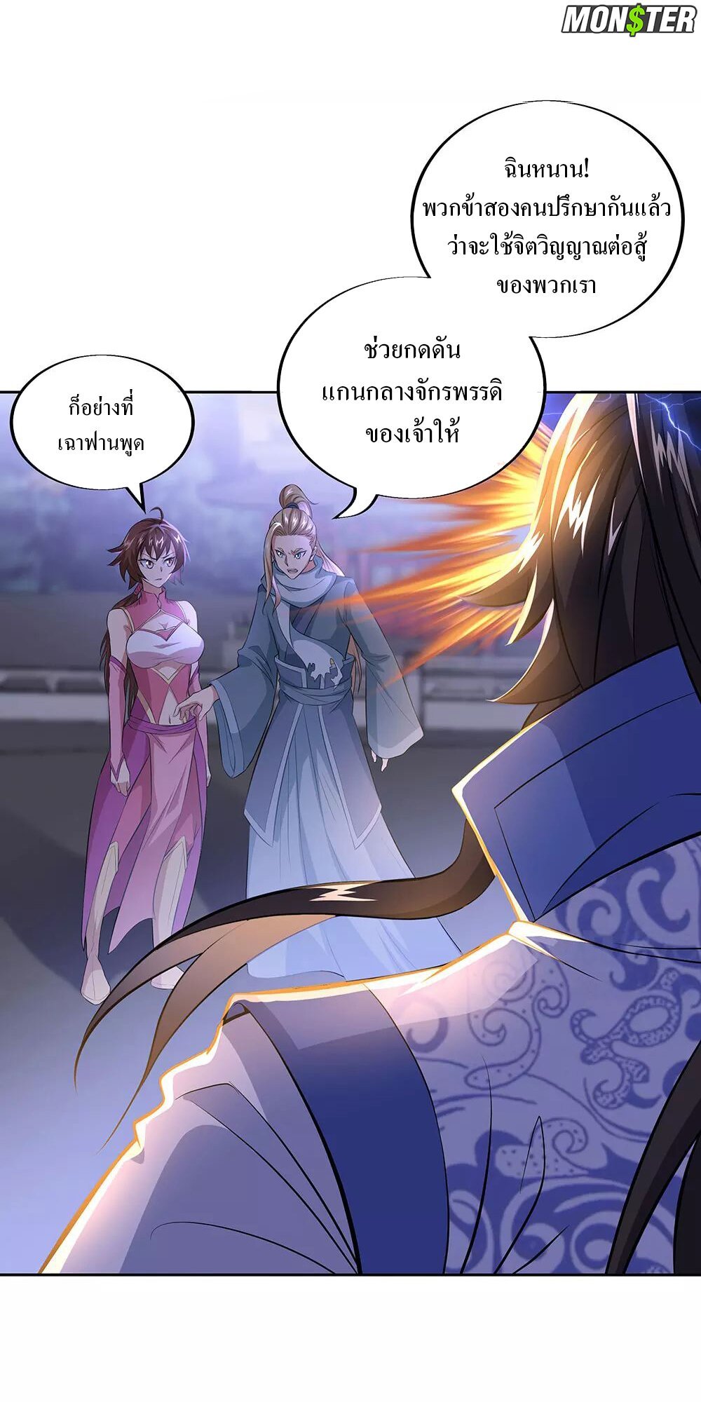 Peerless Battle Spirit ตอนที่ 241 แปลไทย รูปที่ 28