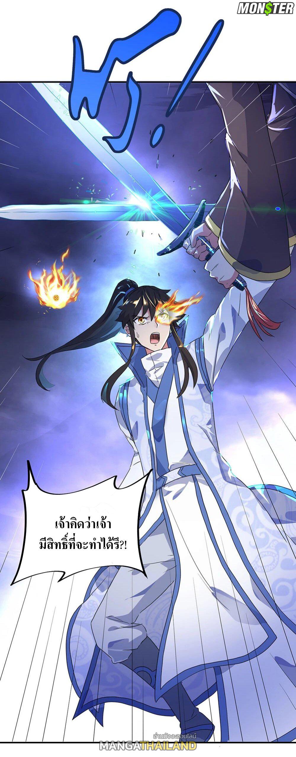 Peerless Battle Spirit ตอนที่ 243 แปลไทย รูปที่ 10