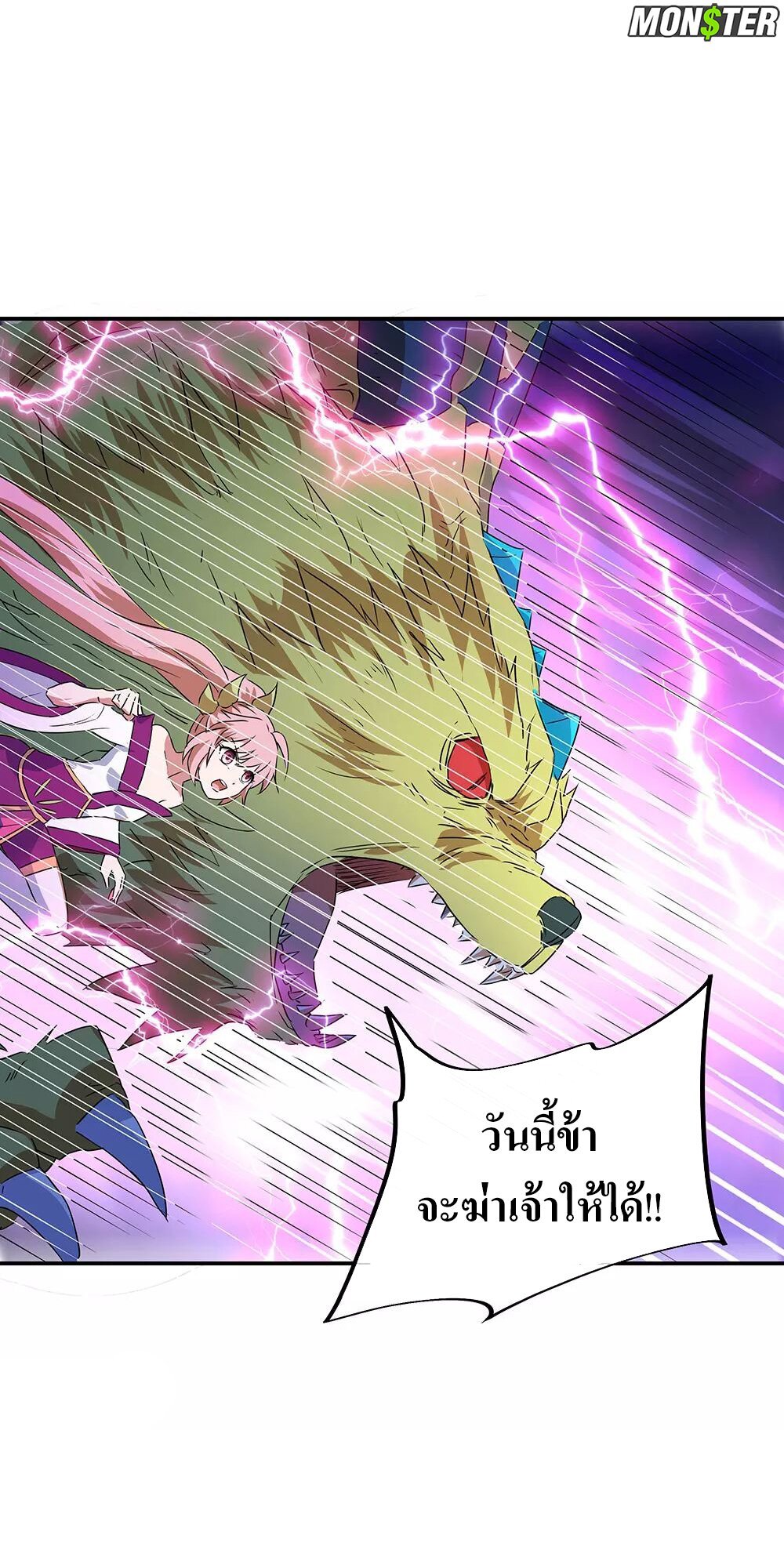 Peerless Battle Spirit ตอนที่ 243 แปลไทย รูปที่ 17