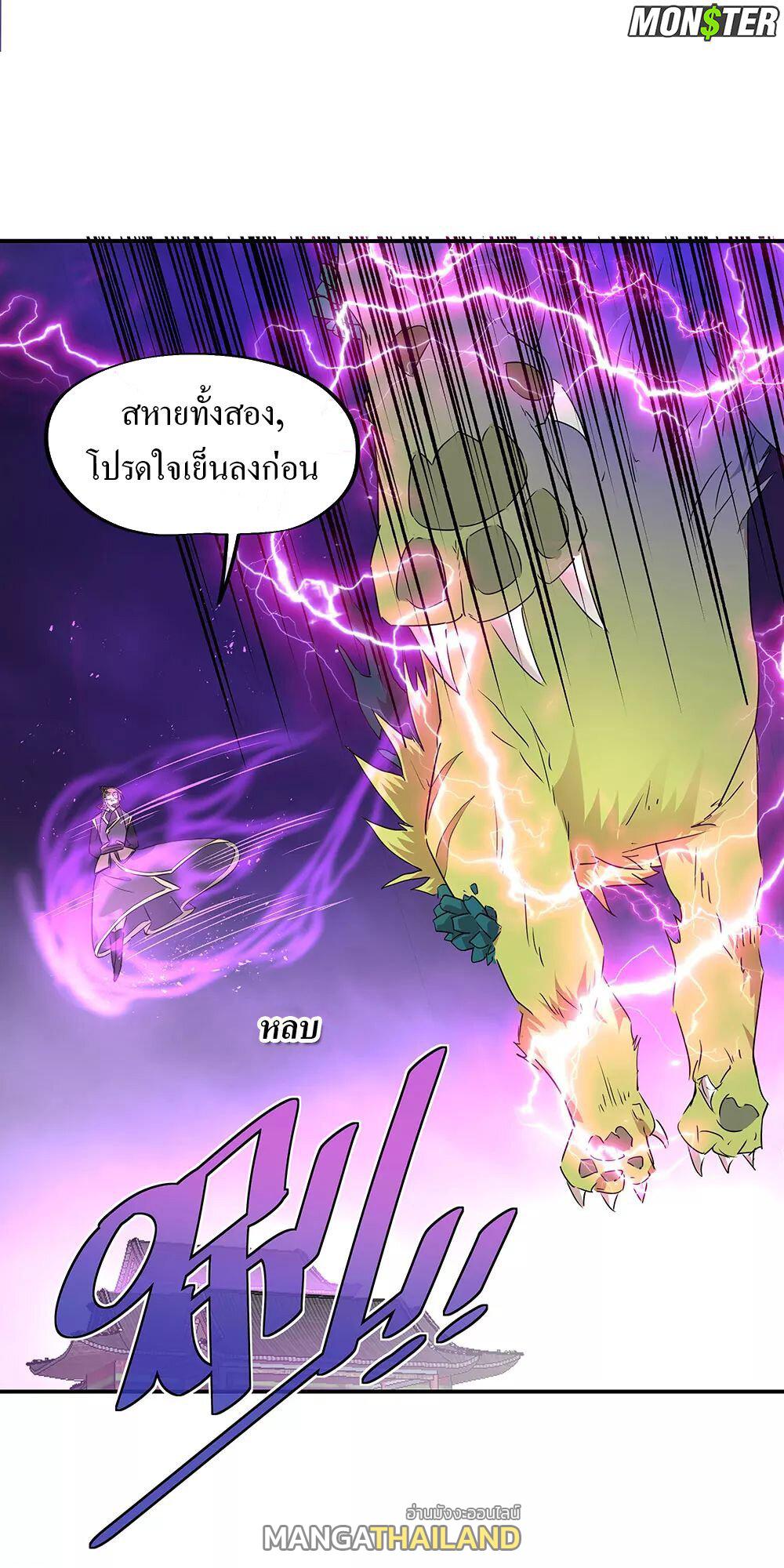 Peerless Battle Spirit ตอนที่ 243 แปลไทย รูปที่ 18