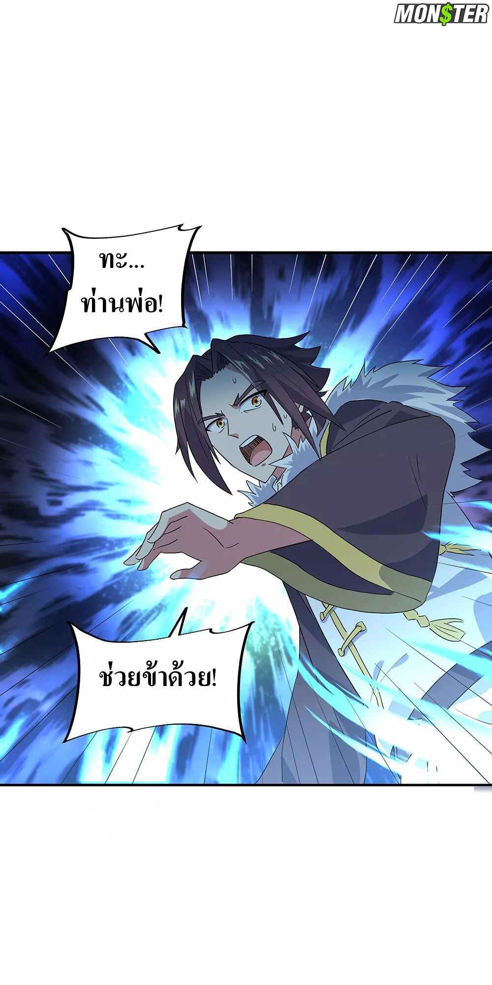 Peerless Battle Spirit ตอนที่ 243 แปลไทย รูปที่ 21