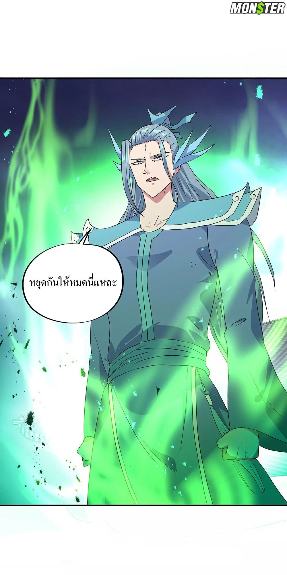 Peerless Battle Spirit ตอนที่ 243 แปลไทย รูปที่ 23