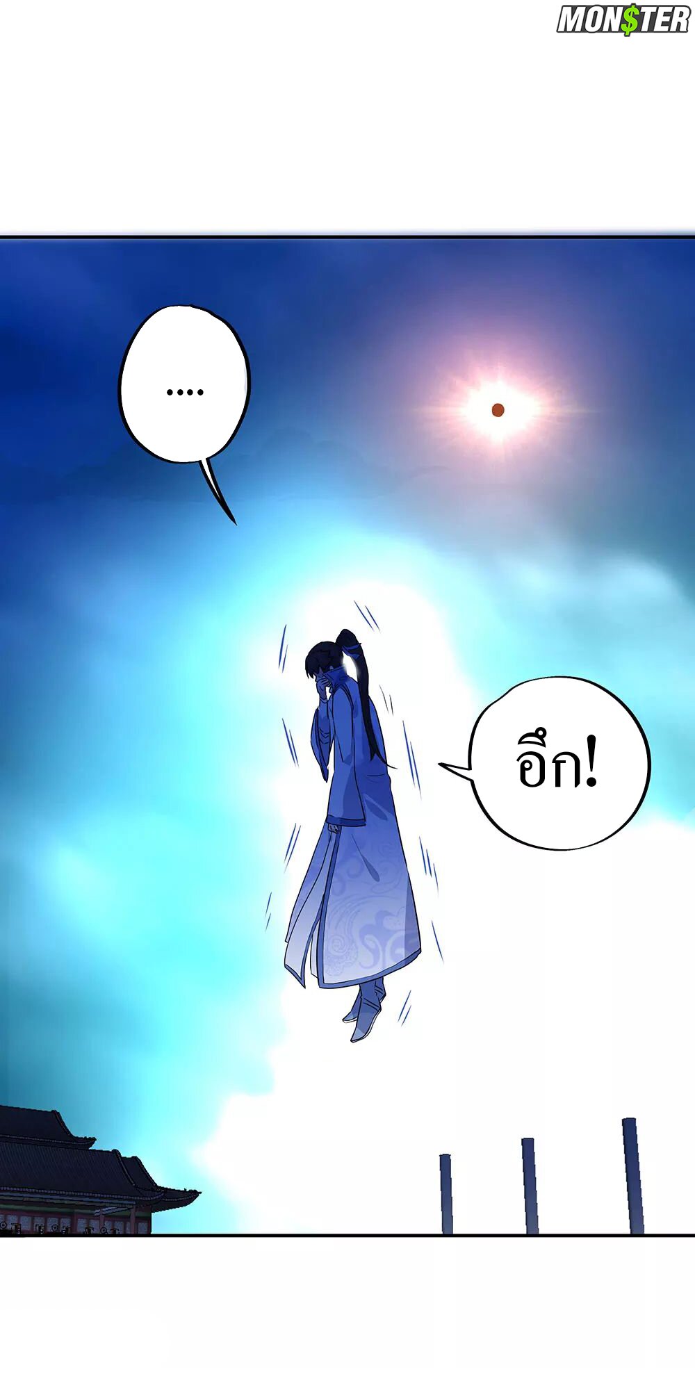 Peerless Battle Spirit ตอนที่ 243 แปลไทย รูปที่ 25