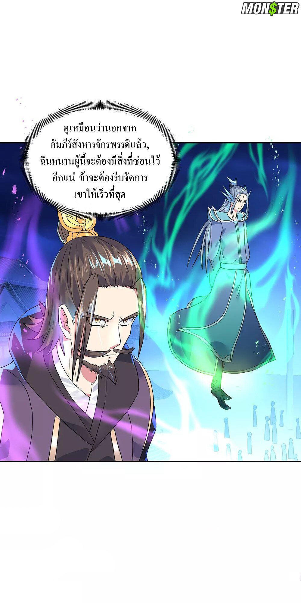 Peerless Battle Spirit ตอนที่ 243 แปลไทย รูปที่ 30