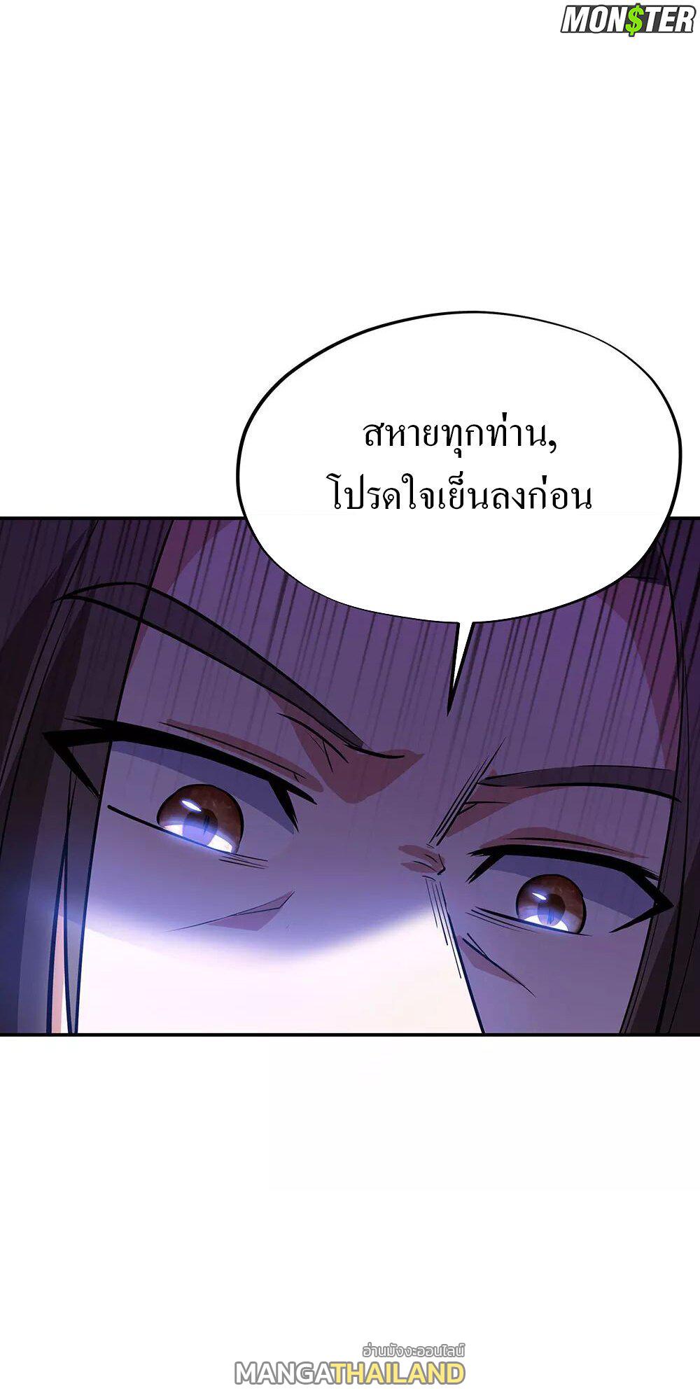 Peerless Battle Spirit ตอนที่ 243 แปลไทย รูปที่ 6