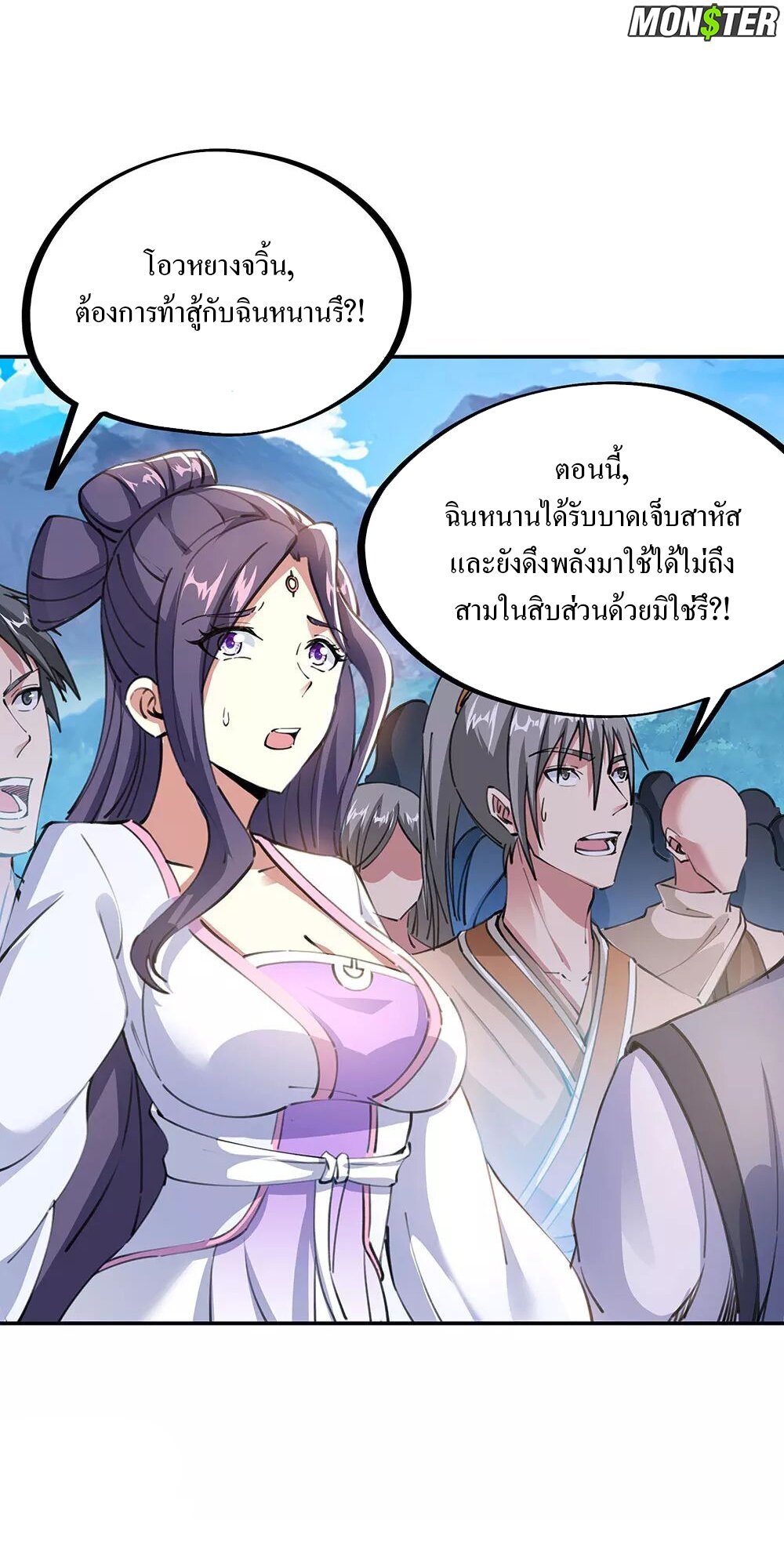 Peerless Battle Spirit ตอนที่ 244 แปลไทย รูปที่ 12