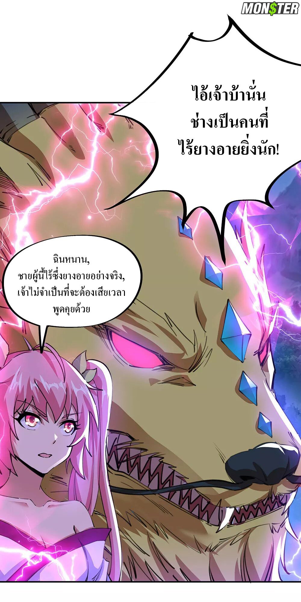 Peerless Battle Spirit ตอนที่ 244 แปลไทย รูปที่ 13