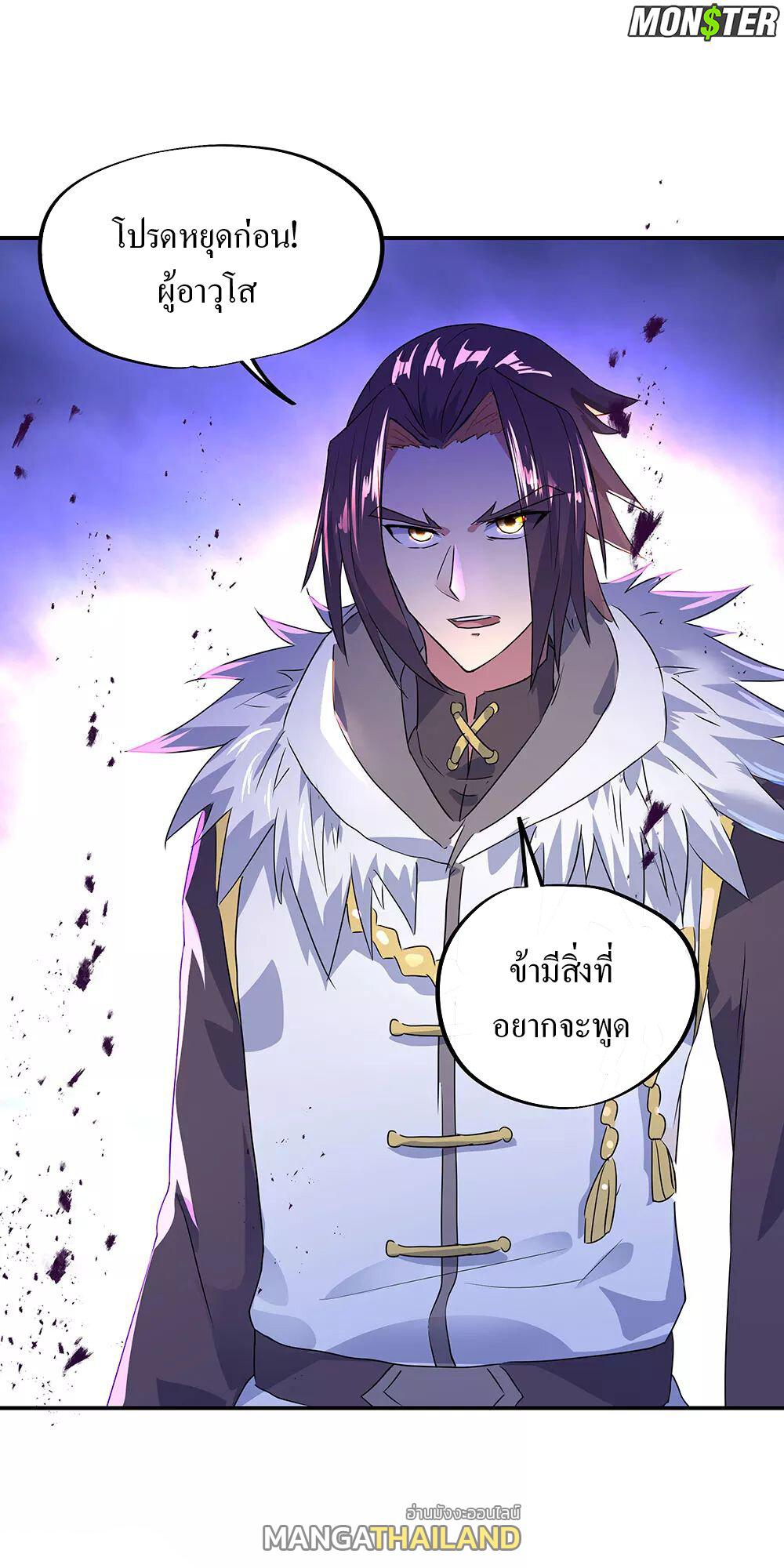 Peerless Battle Spirit ตอนที่ 244 แปลไทย รูปที่ 6