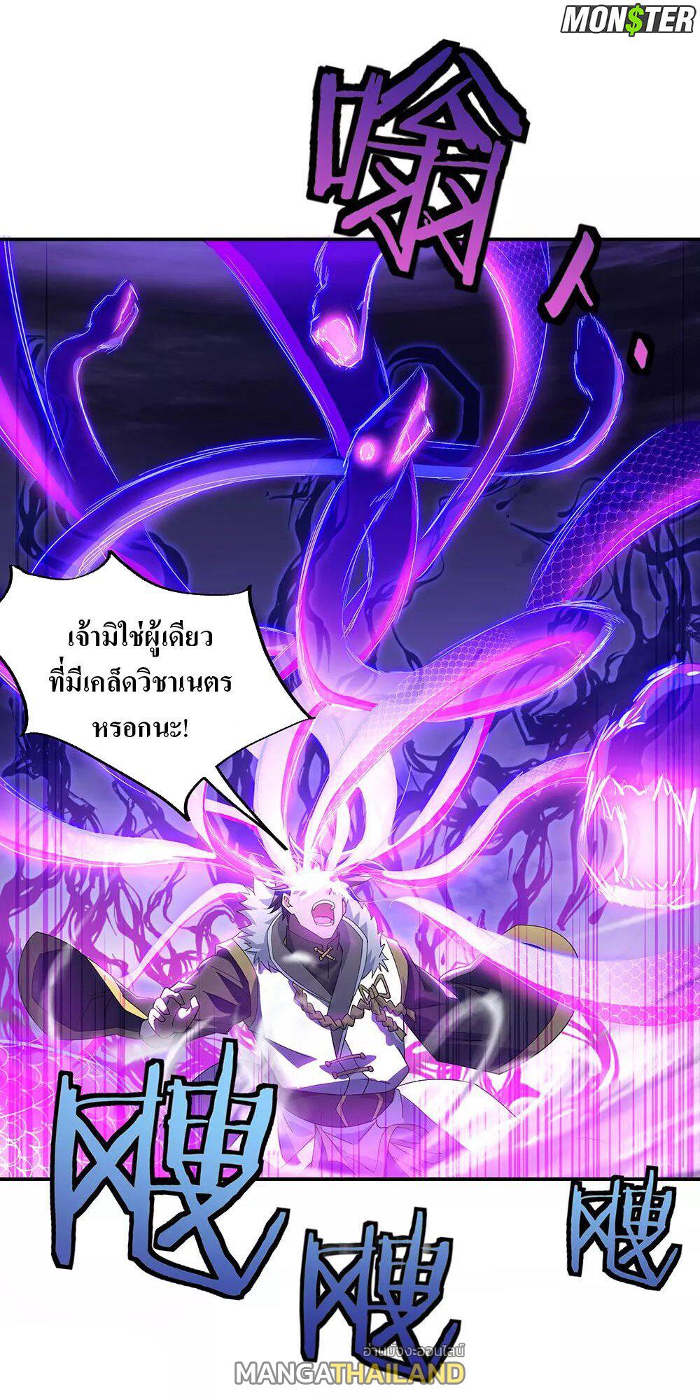 Peerless Battle Spirit ตอนที่ 245 แปลไทย รูปที่ 10