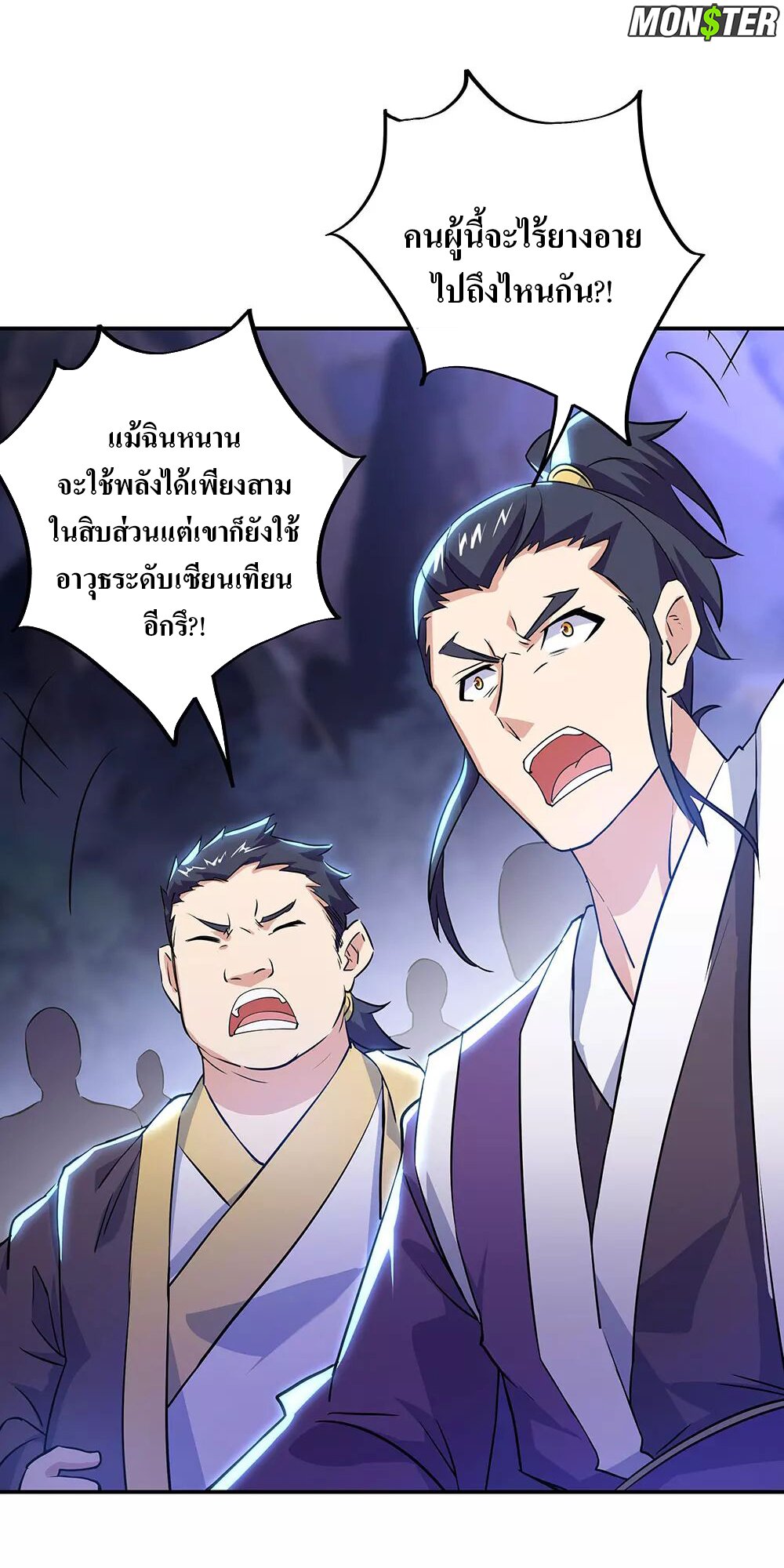 Peerless Battle Spirit ตอนที่ 245 แปลไทย รูปที่ 3