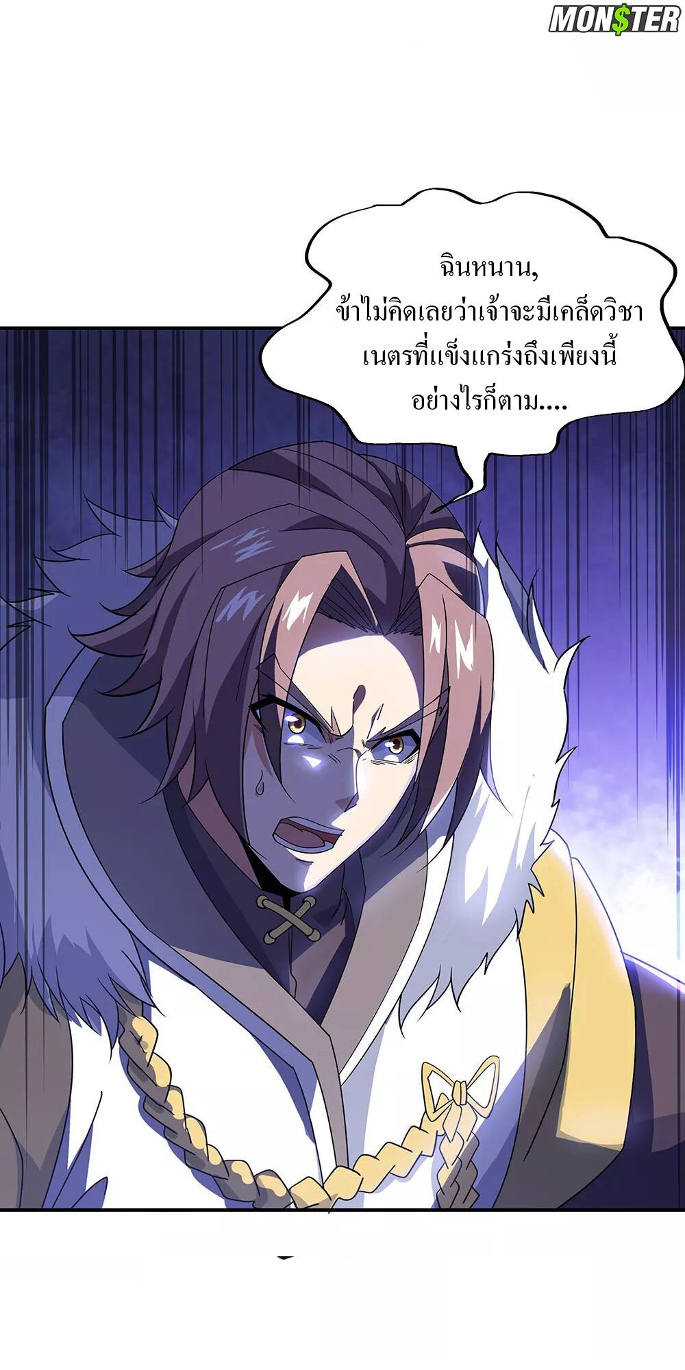 Peerless Battle Spirit ตอนที่ 245 แปลไทย รูปที่ 9