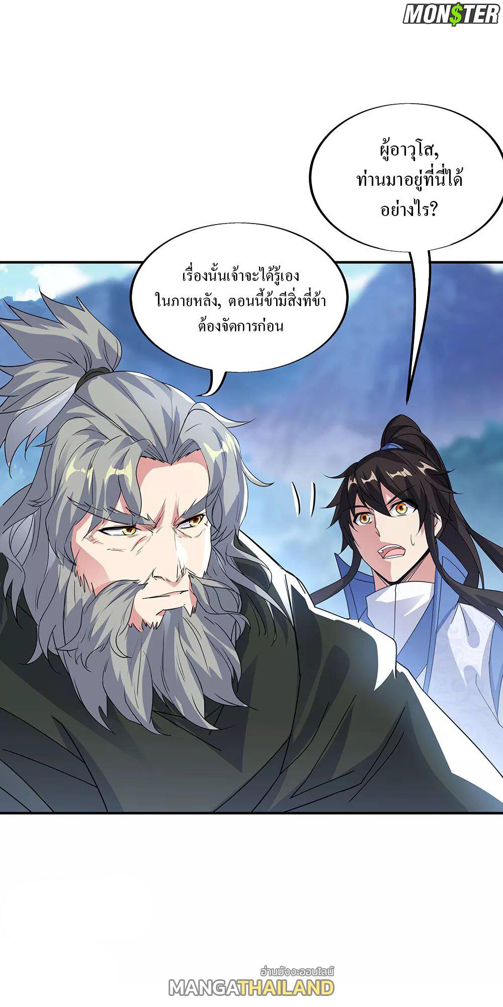 Peerless Battle Spirit ตอนที่ 248 แปลไทย รูปที่ 14