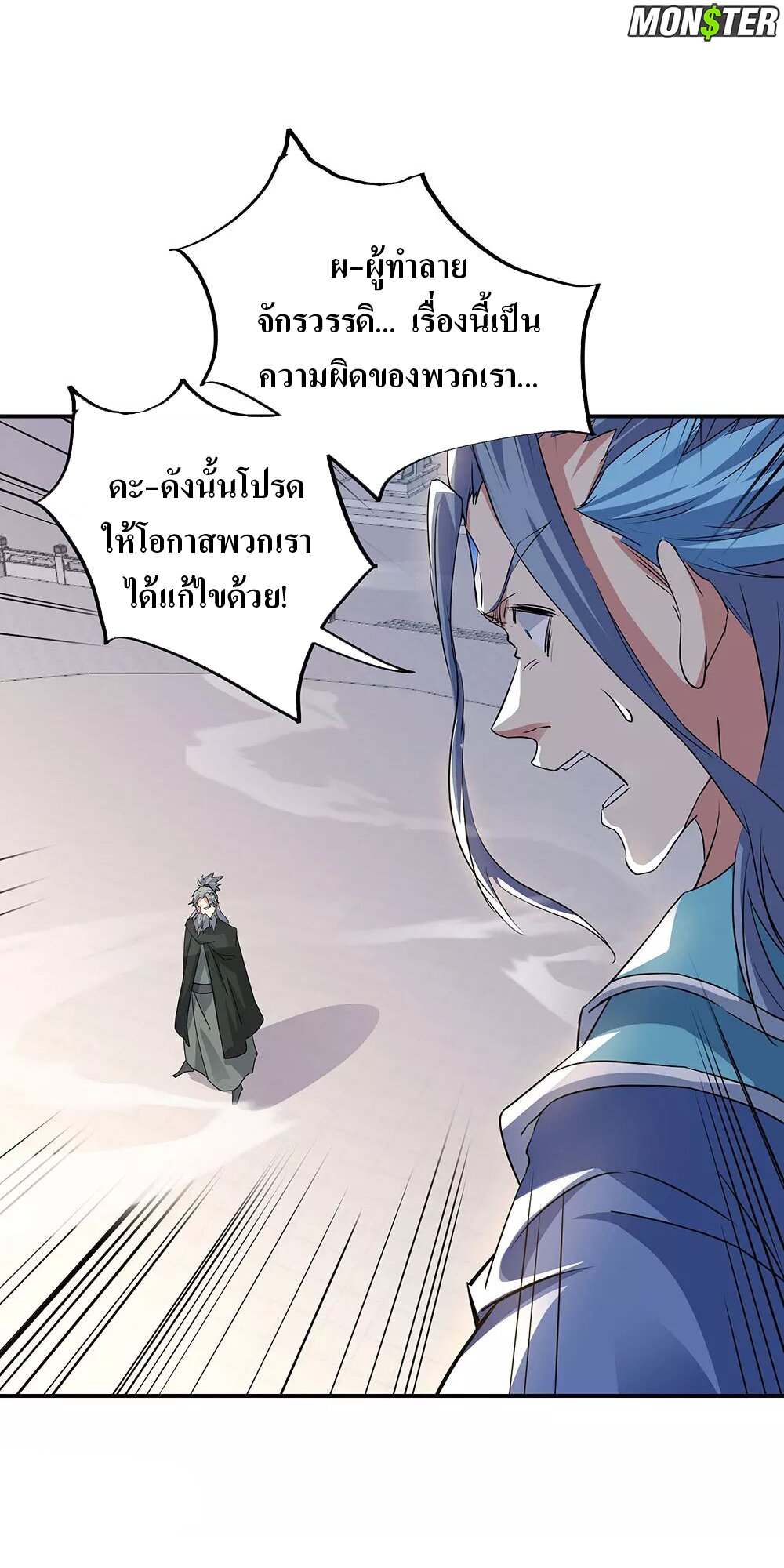 Peerless Battle Spirit ตอนที่ 248 แปลไทย รูปที่ 19