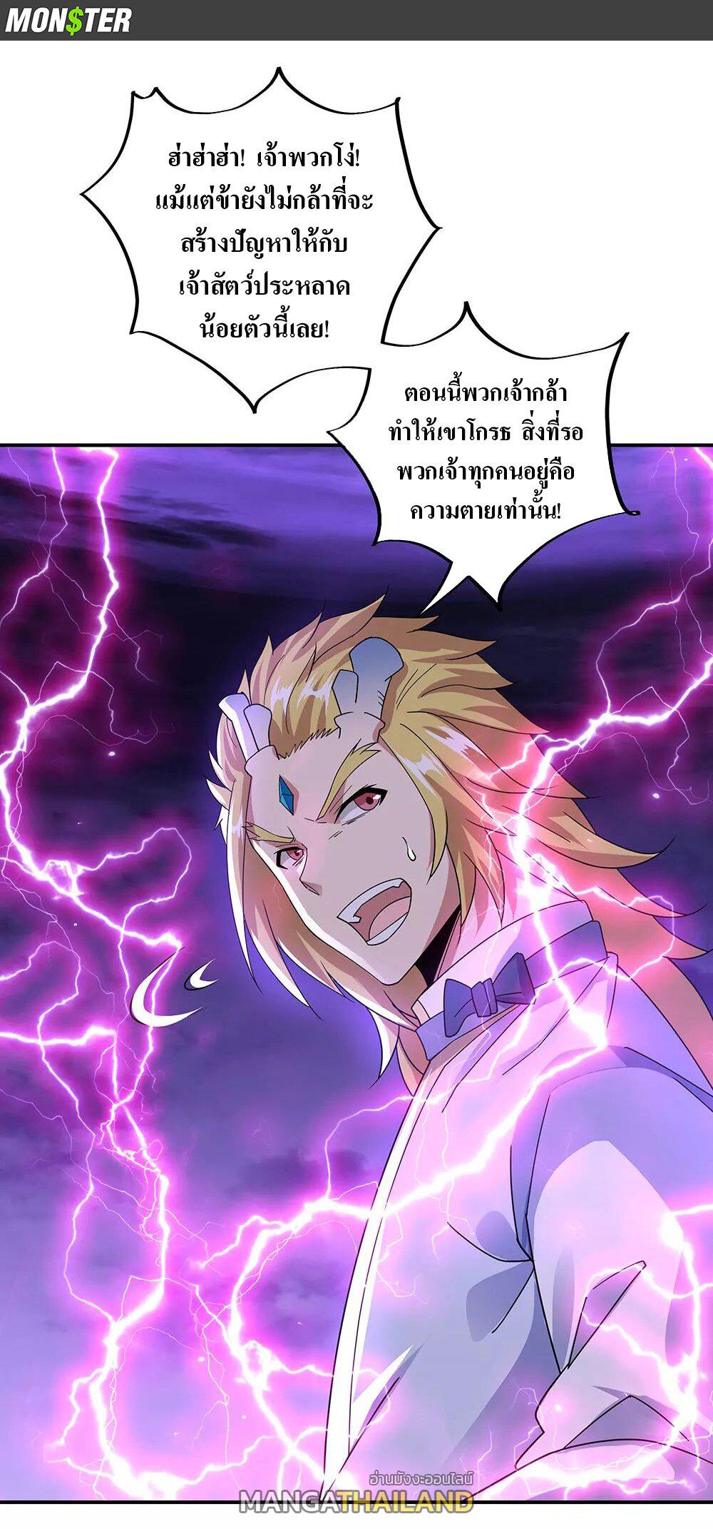 Peerless Battle Spirit ตอนที่ 248 แปลไทย รูปที่ 2