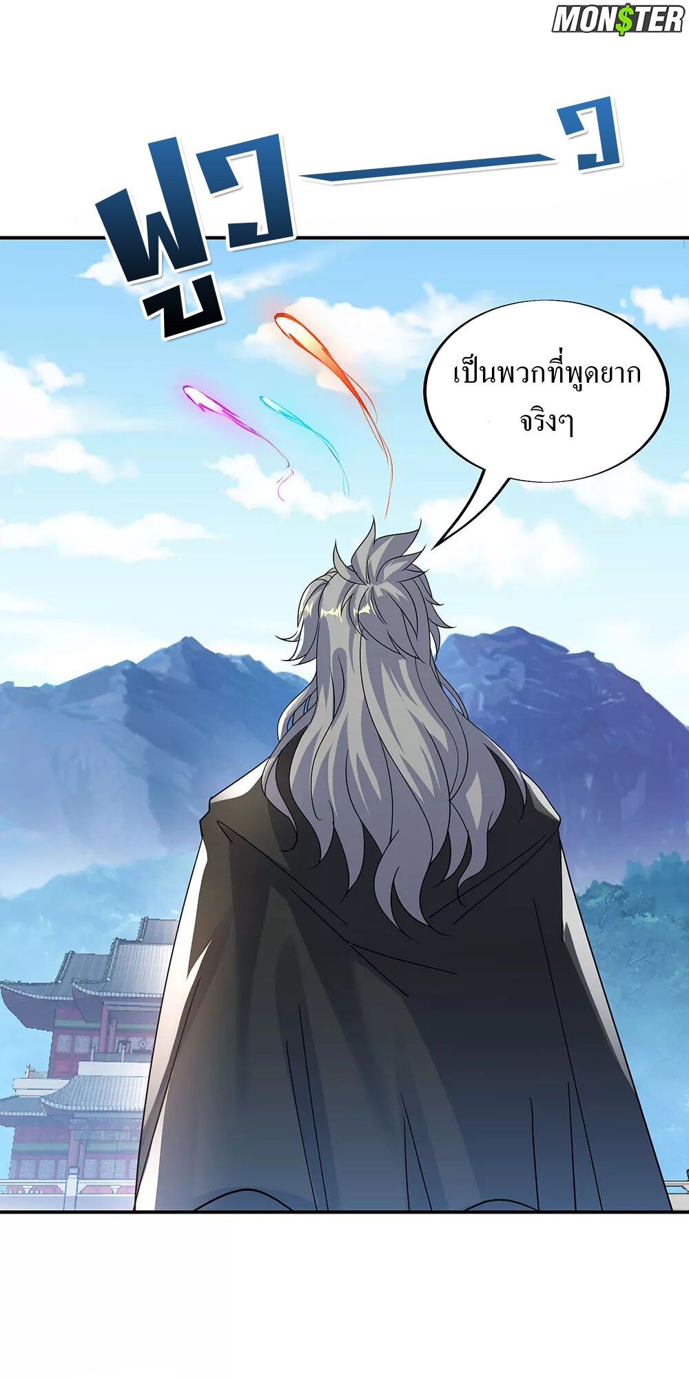 Peerless Battle Spirit ตอนที่ 248 แปลไทย รูปที่ 24