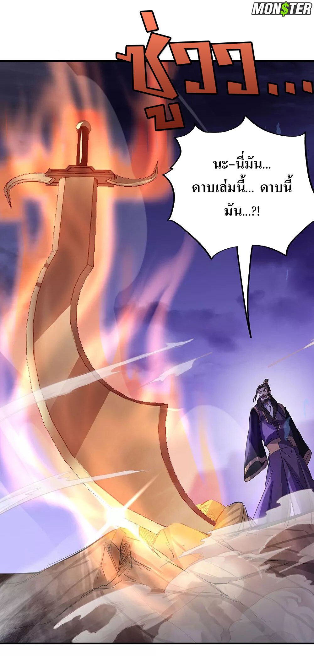 Peerless Battle Spirit ตอนที่ 248 แปลไทย รูปที่ 5