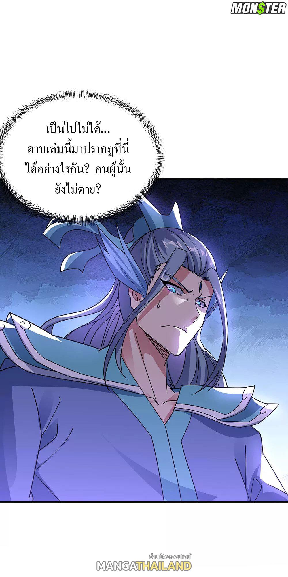 Peerless Battle Spirit ตอนที่ 248 แปลไทย รูปที่ 6