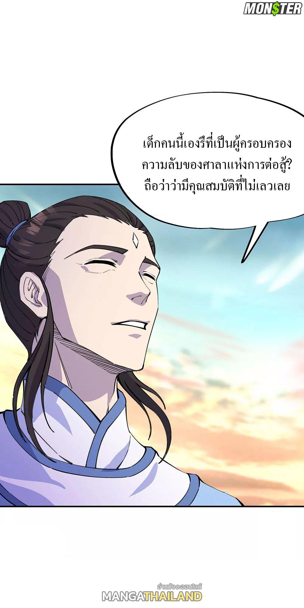 Peerless Battle Spirit ตอนที่ 249 แปลไทย รูปที่ 26