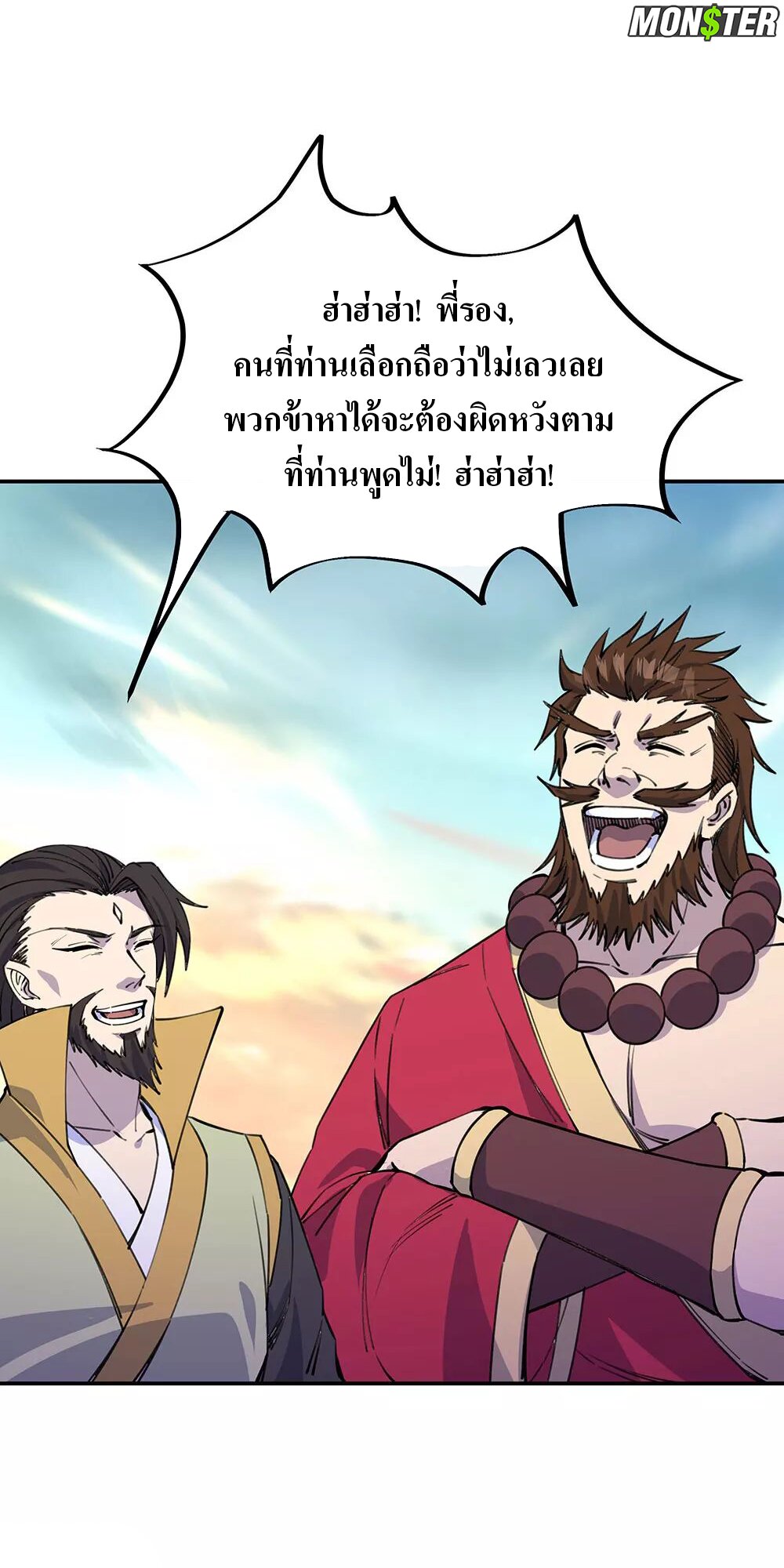 Peerless Battle Spirit ตอนที่ 249 แปลไทย รูปที่ 27