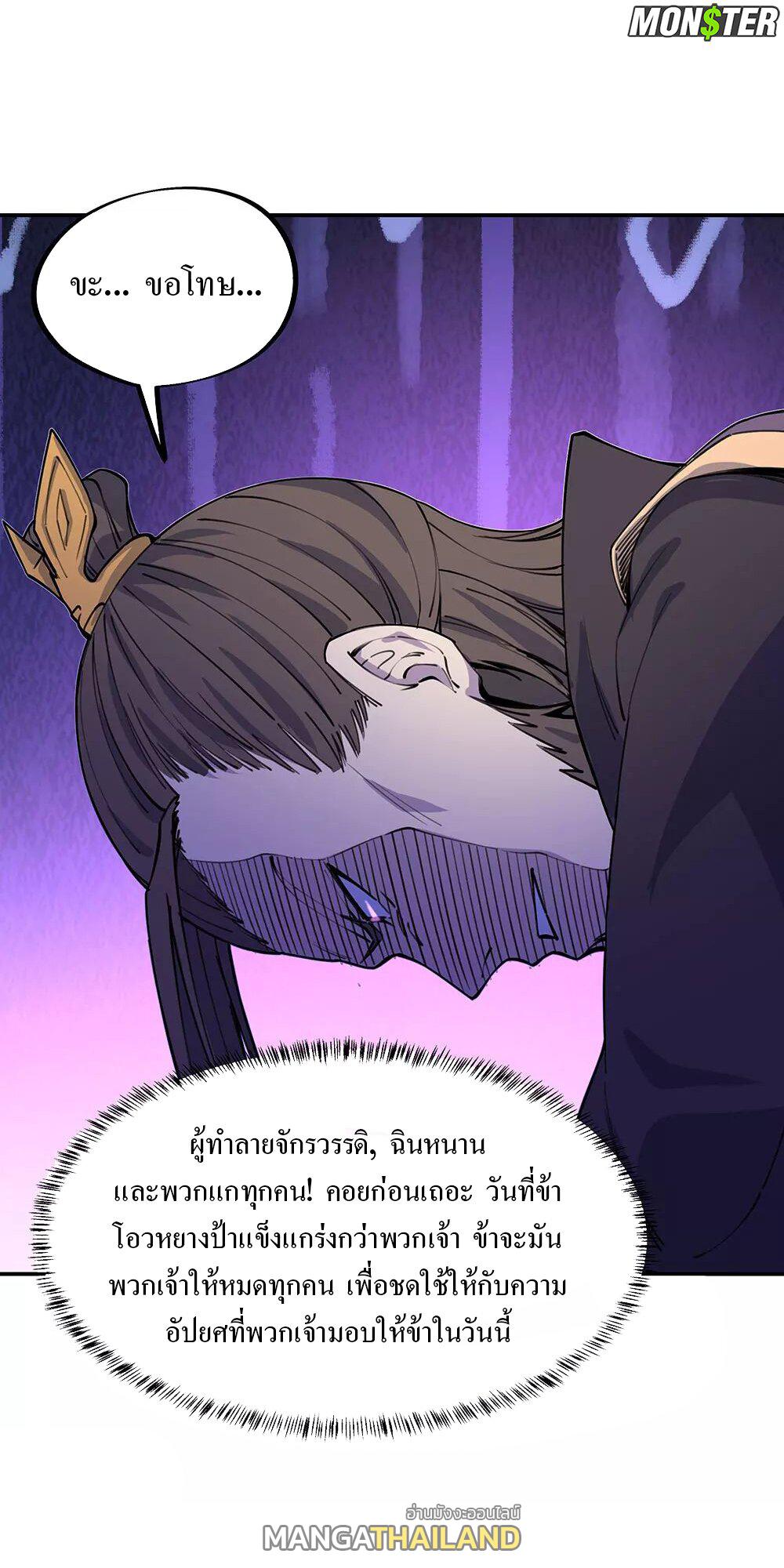 Peerless Battle Spirit ตอนที่ 249 แปลไทย รูปที่ 6