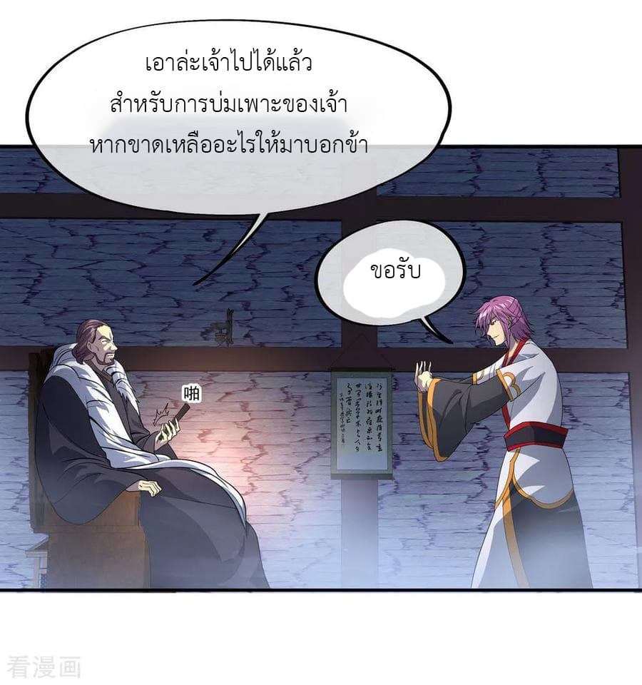 Peerless Battle Spirit ตอนที่ 25 แปลไทย รูปที่ 16