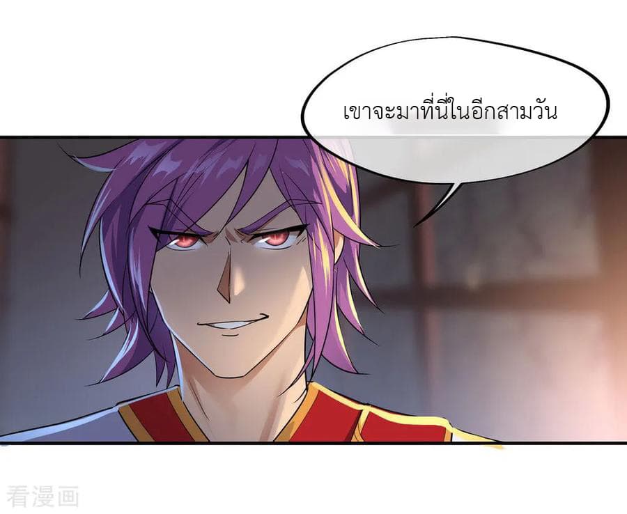 Peerless Battle Spirit ตอนที่ 25 แปลไทย รูปที่ 5