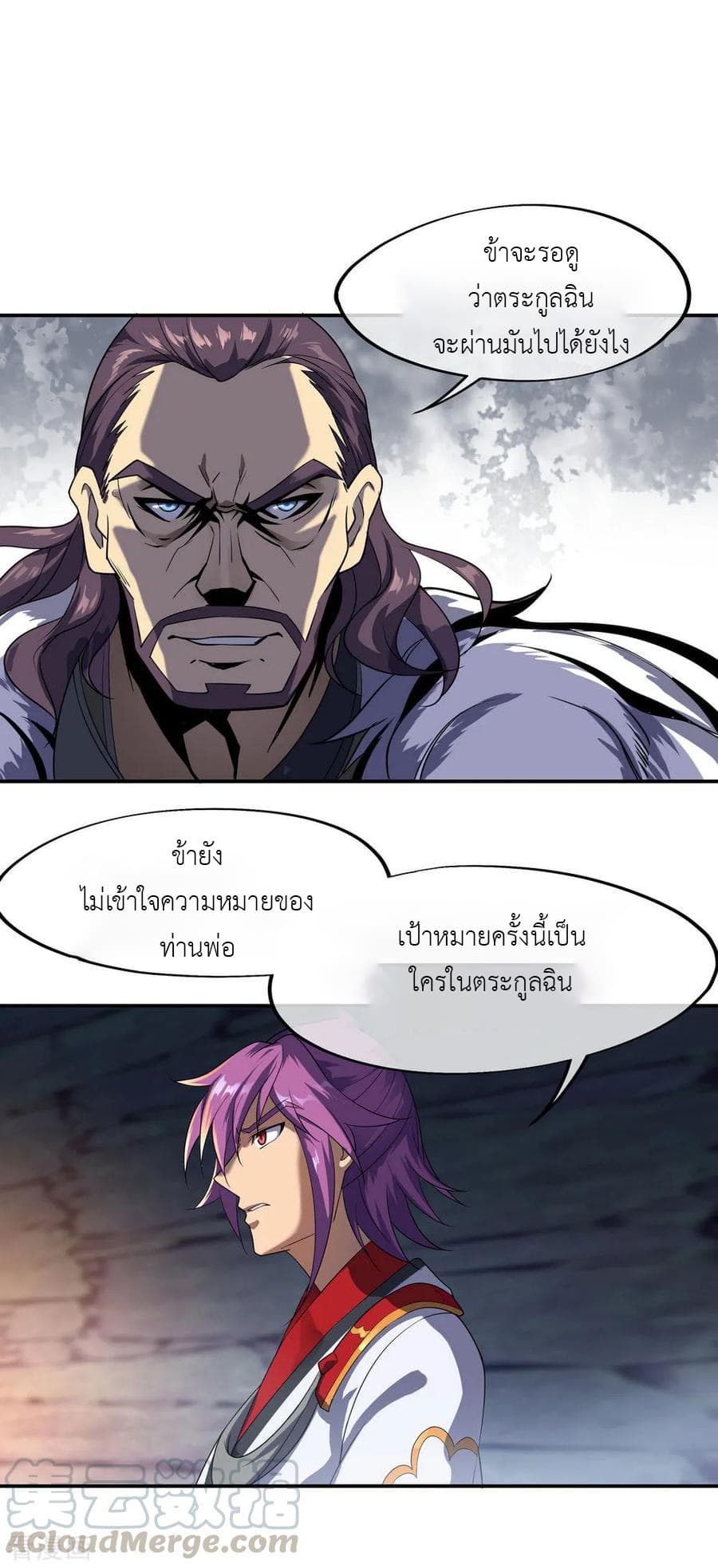 Peerless Battle Spirit ตอนที่ 25 แปลไทย รูปที่ 7