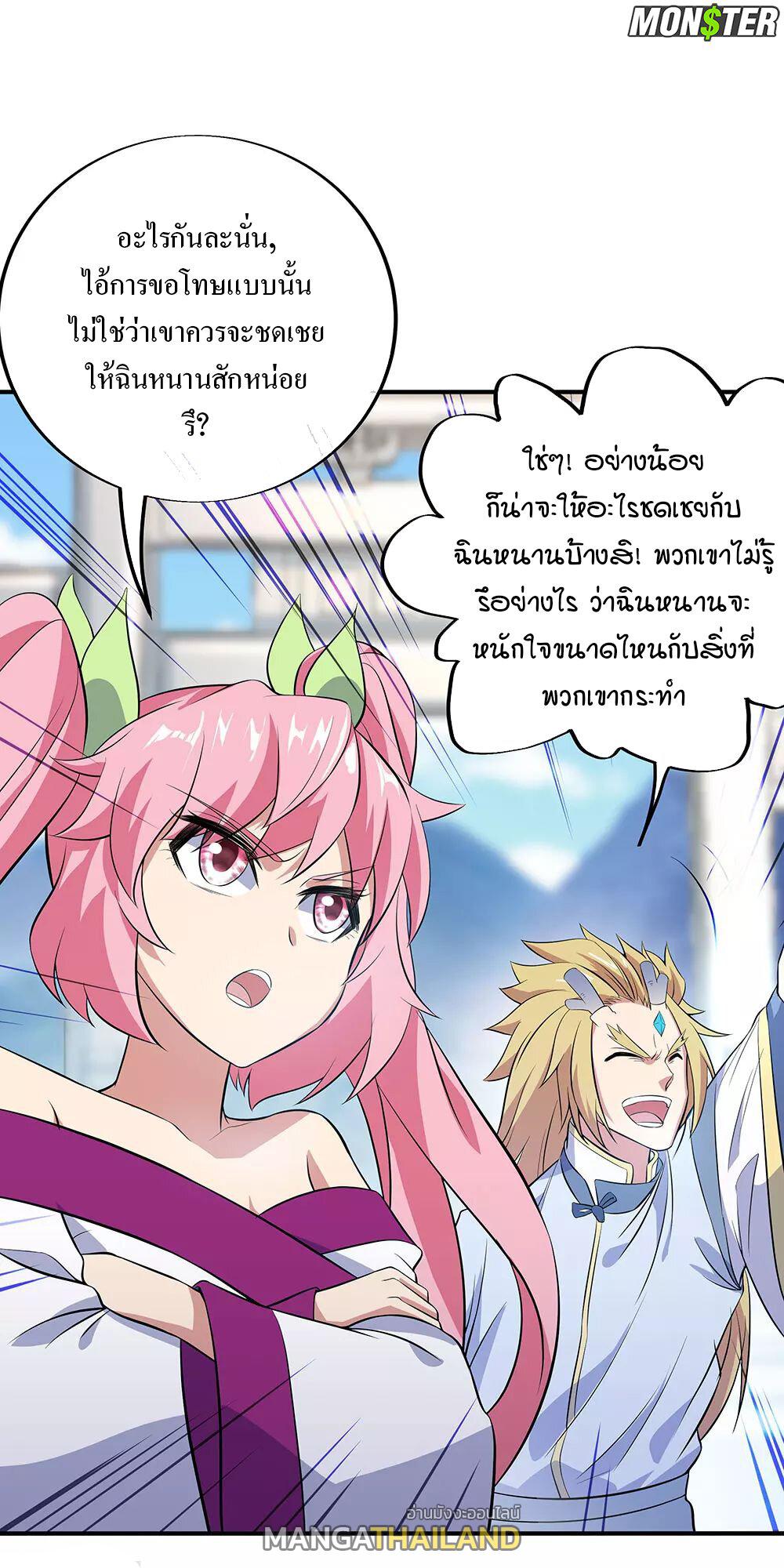 Peerless Battle Spirit ตอนที่ 250 แปลไทย รูปที่ 22