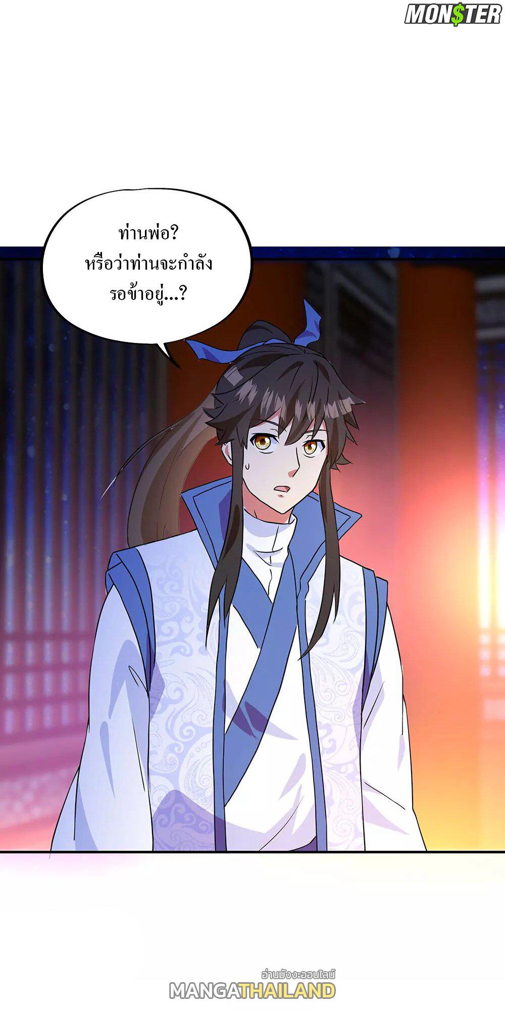 Peerless Battle Spirit ตอนที่ 252 แปลไทย รูปที่ 10