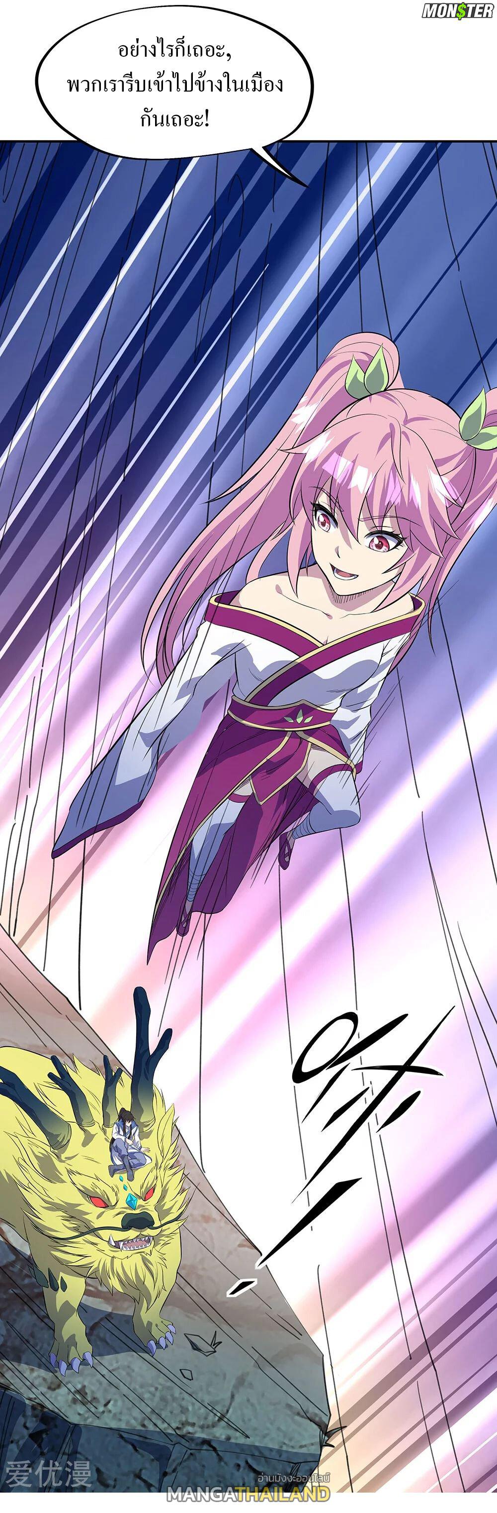 Peerless Battle Spirit ตอนที่ 252 แปลไทย รูปที่ 26