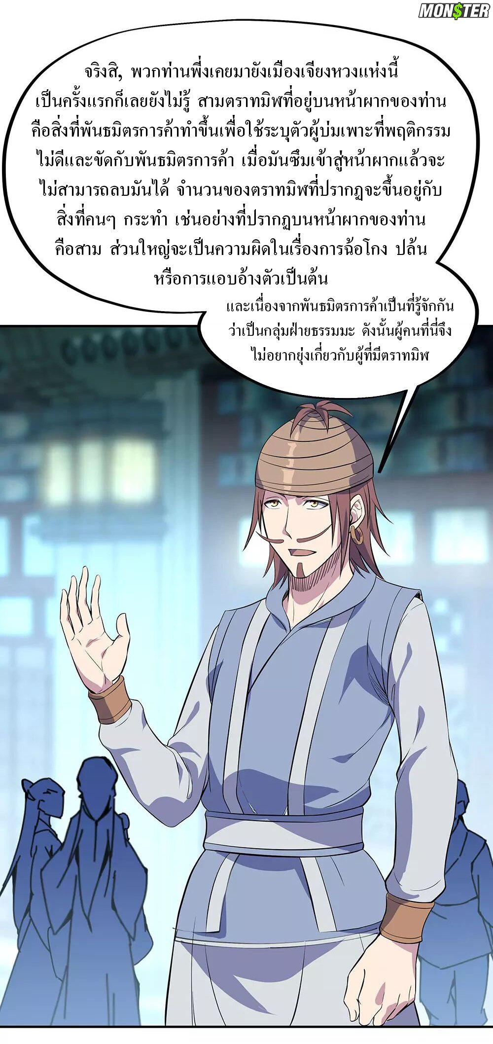 Peerless Battle Spirit ตอนที่ 253 แปลไทย รูปที่ 15