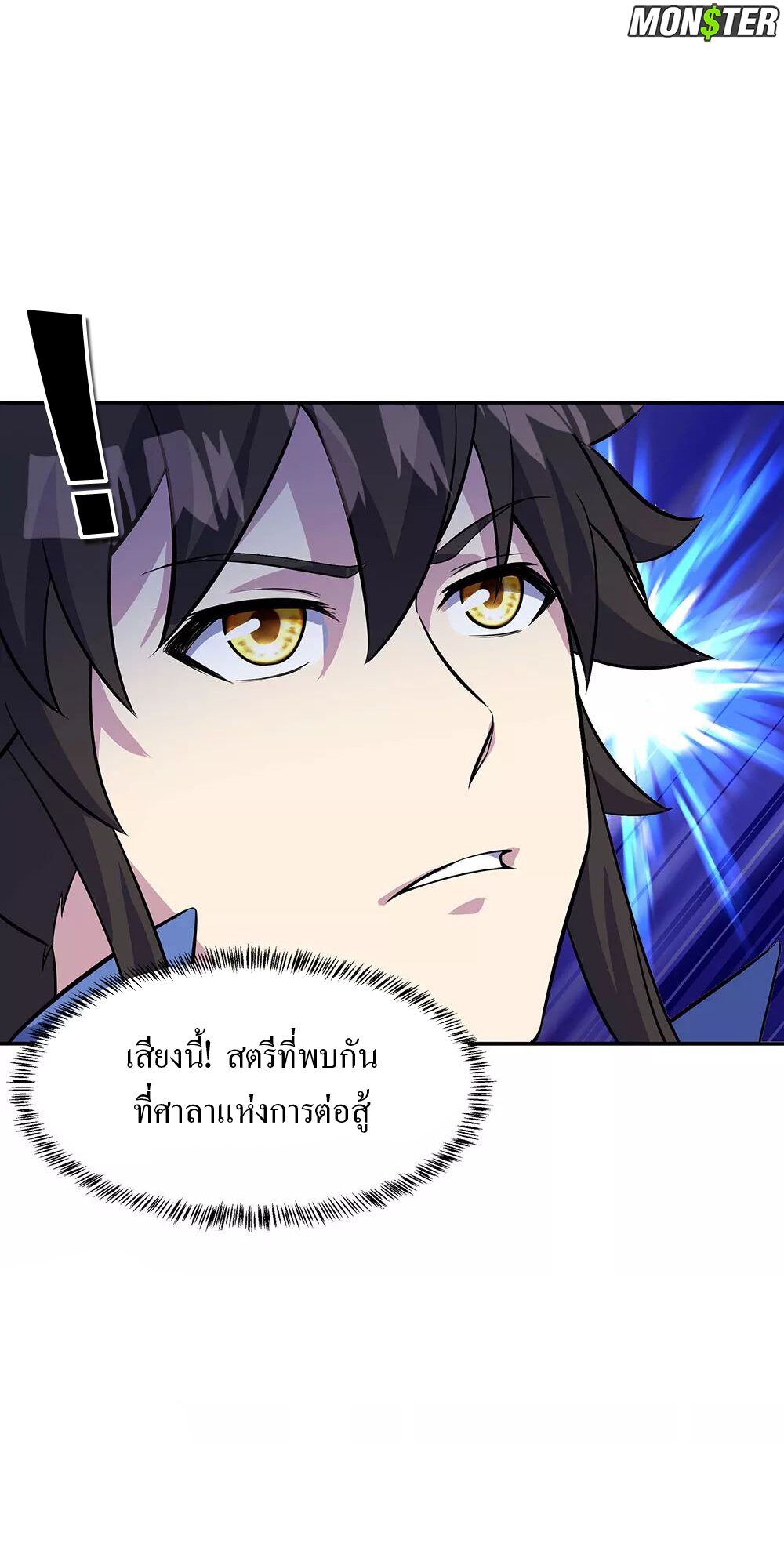 Peerless Battle Spirit ตอนที่ 253 แปลไทย รูปที่ 27