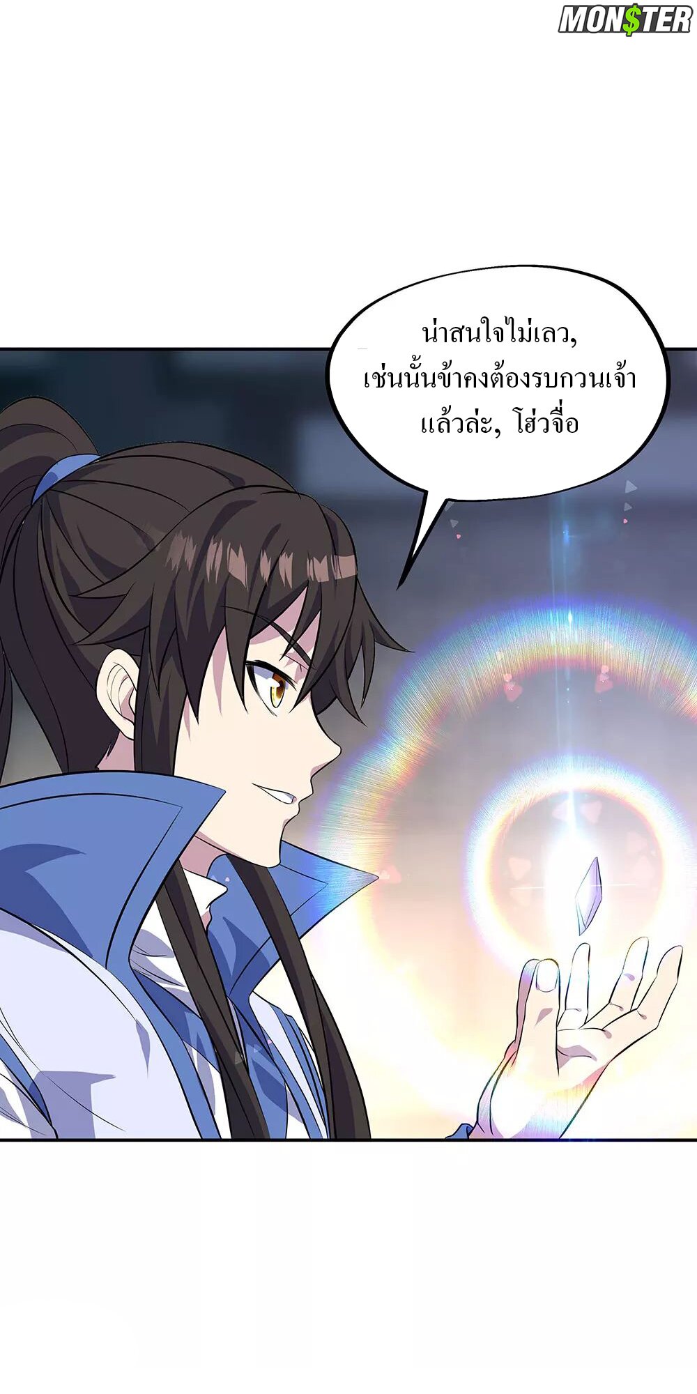 Peerless Battle Spirit ตอนที่ 253 แปลไทย รูปที่ 4