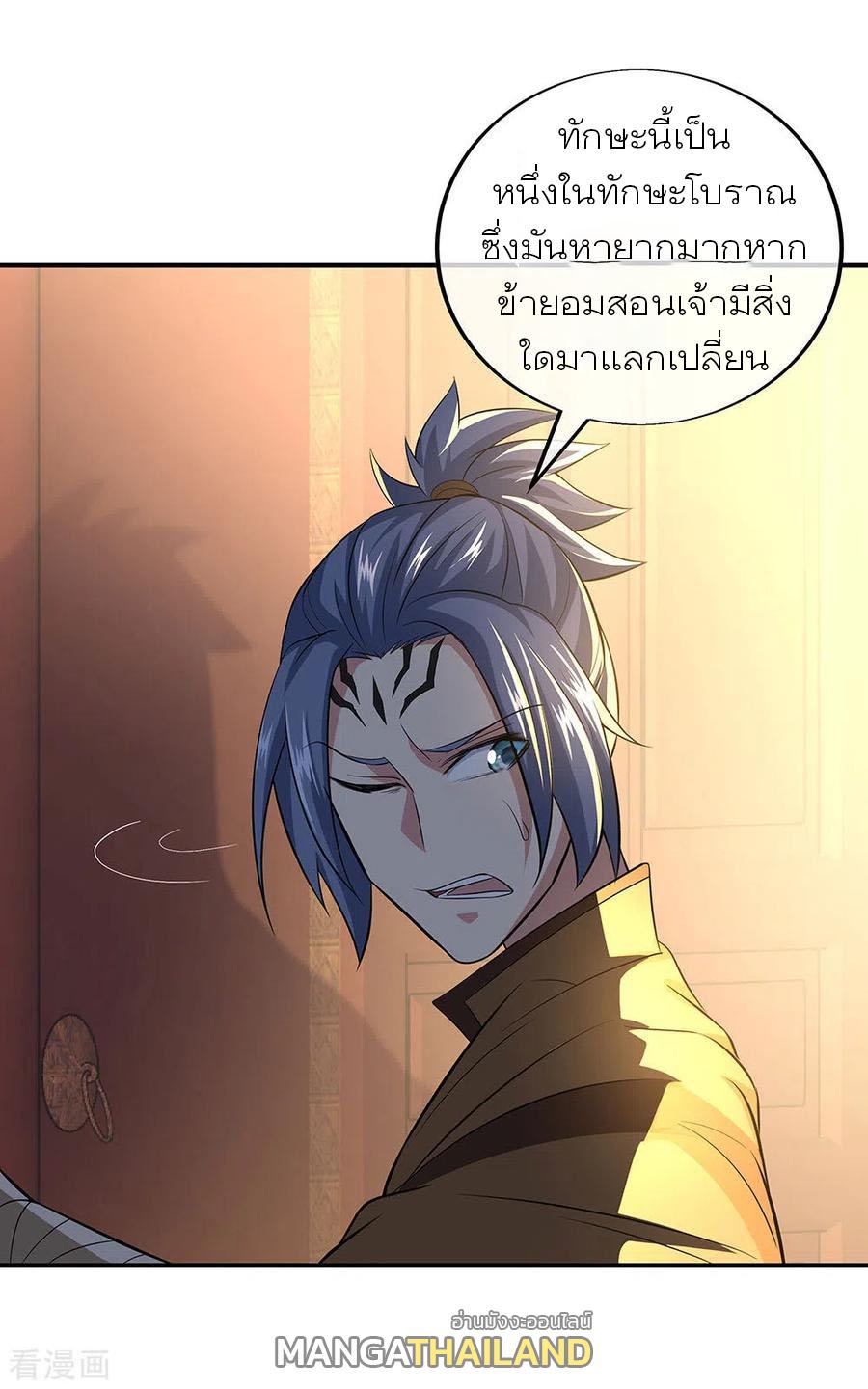 Peerless Battle Spirit ตอนที่ 255 แปลไทย รูปที่ 15