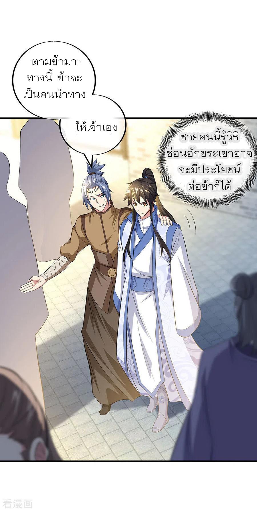 Peerless Battle Spirit ตอนที่ 255 แปลไทย รูปที่ 6