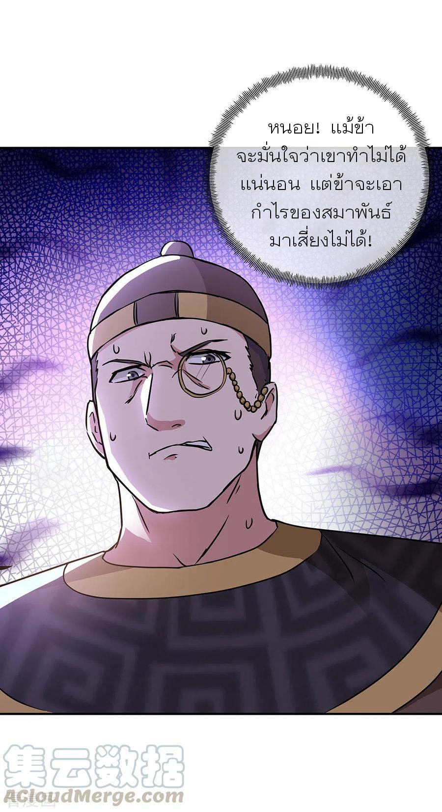 Peerless Battle Spirit ตอนที่ 256 แปลไทย รูปที่ 16