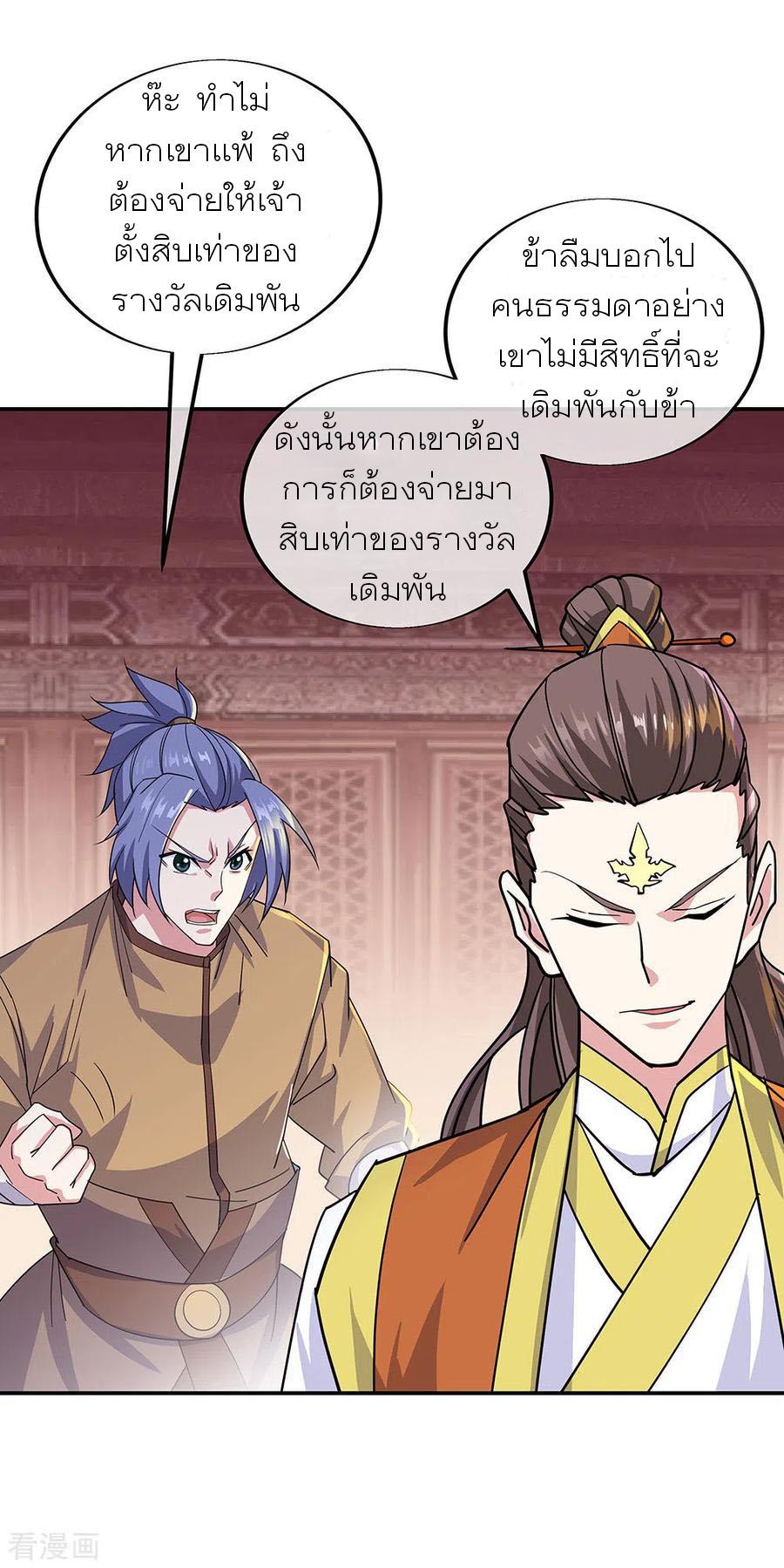 Peerless Battle Spirit ตอนที่ 257 แปลไทย รูปที่ 18