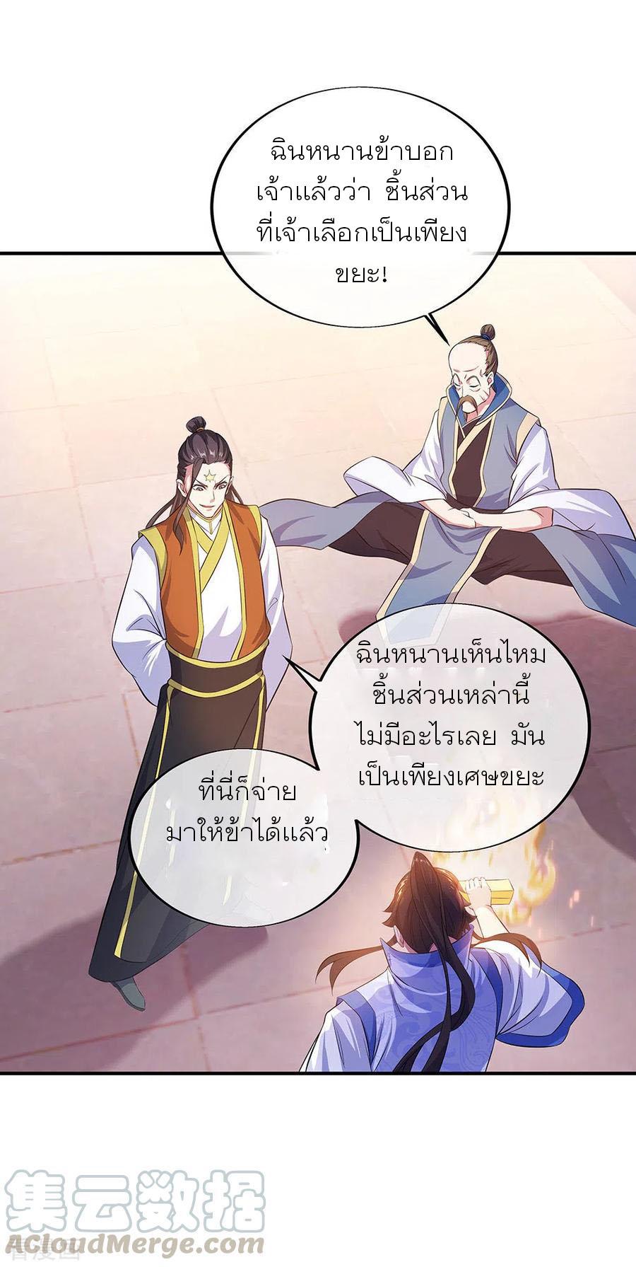 Peerless Battle Spirit ตอนที่ 257 แปลไทย รูปที่ 32